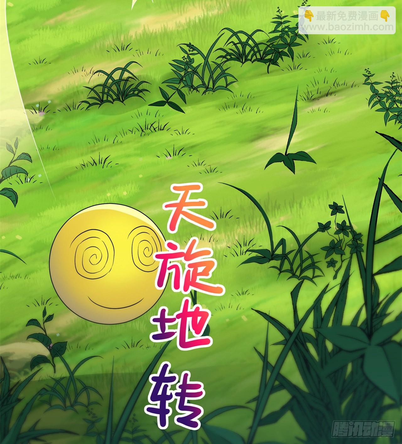 《废土时代我带全家去修仙》时空穿梭 第38页