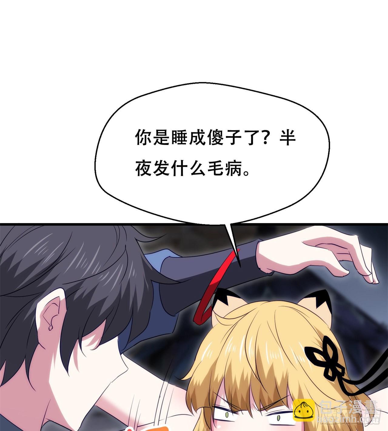 《废土时代我带全家去修仙》时空穿梭 第3页