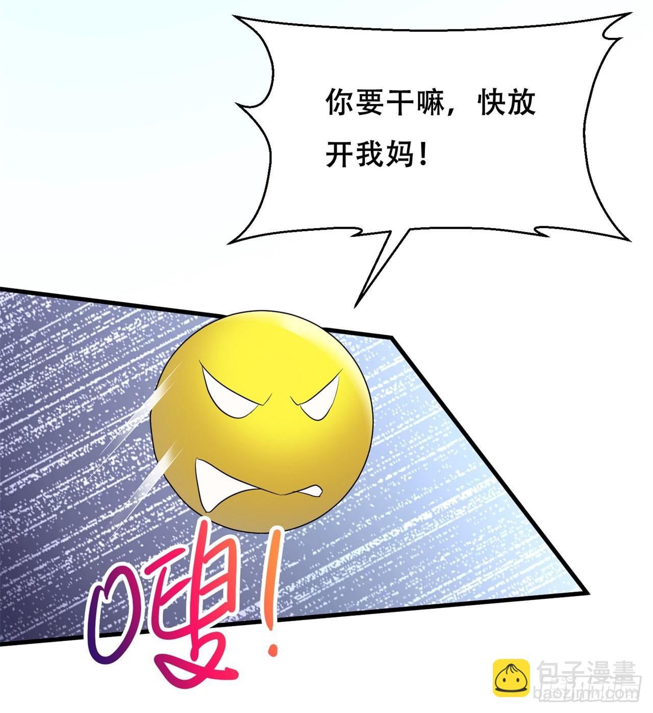 《废土时代我带全家去修仙》时空穿梭 第44页