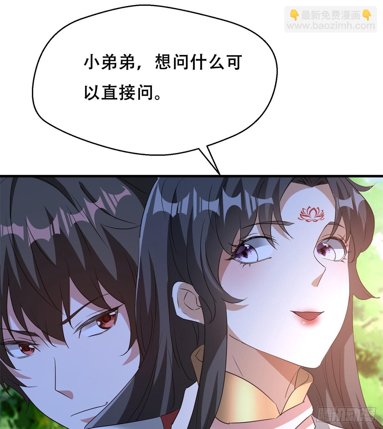 《废土时代我带全家去修仙》时空穿梭 第45页