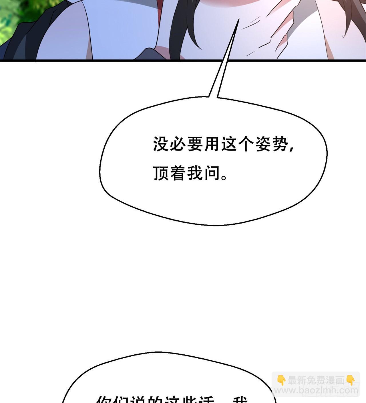 《废土时代我带全家去修仙》时空穿梭 第46页