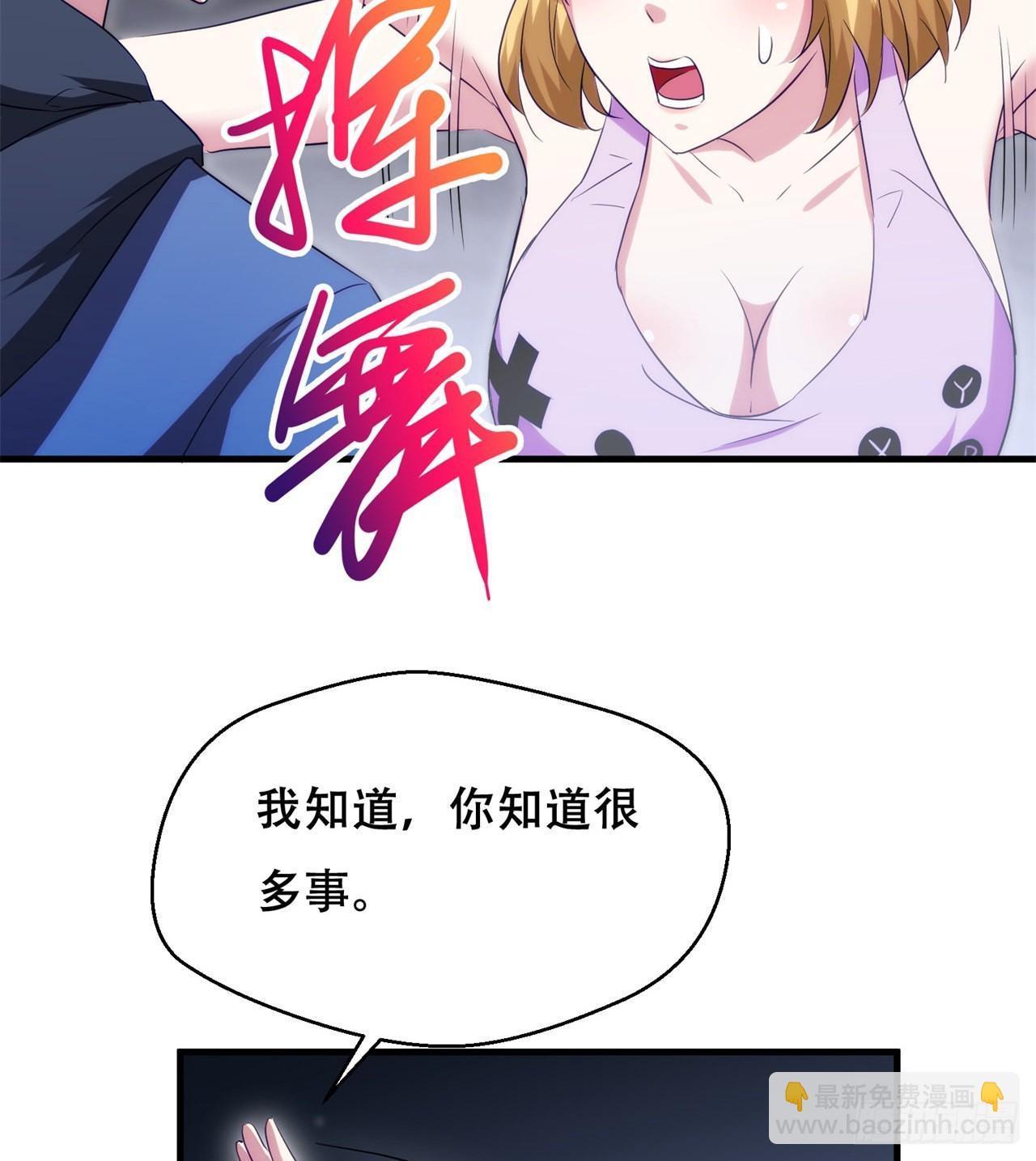 《废土时代我带全家去修仙》时空穿梭 第4页