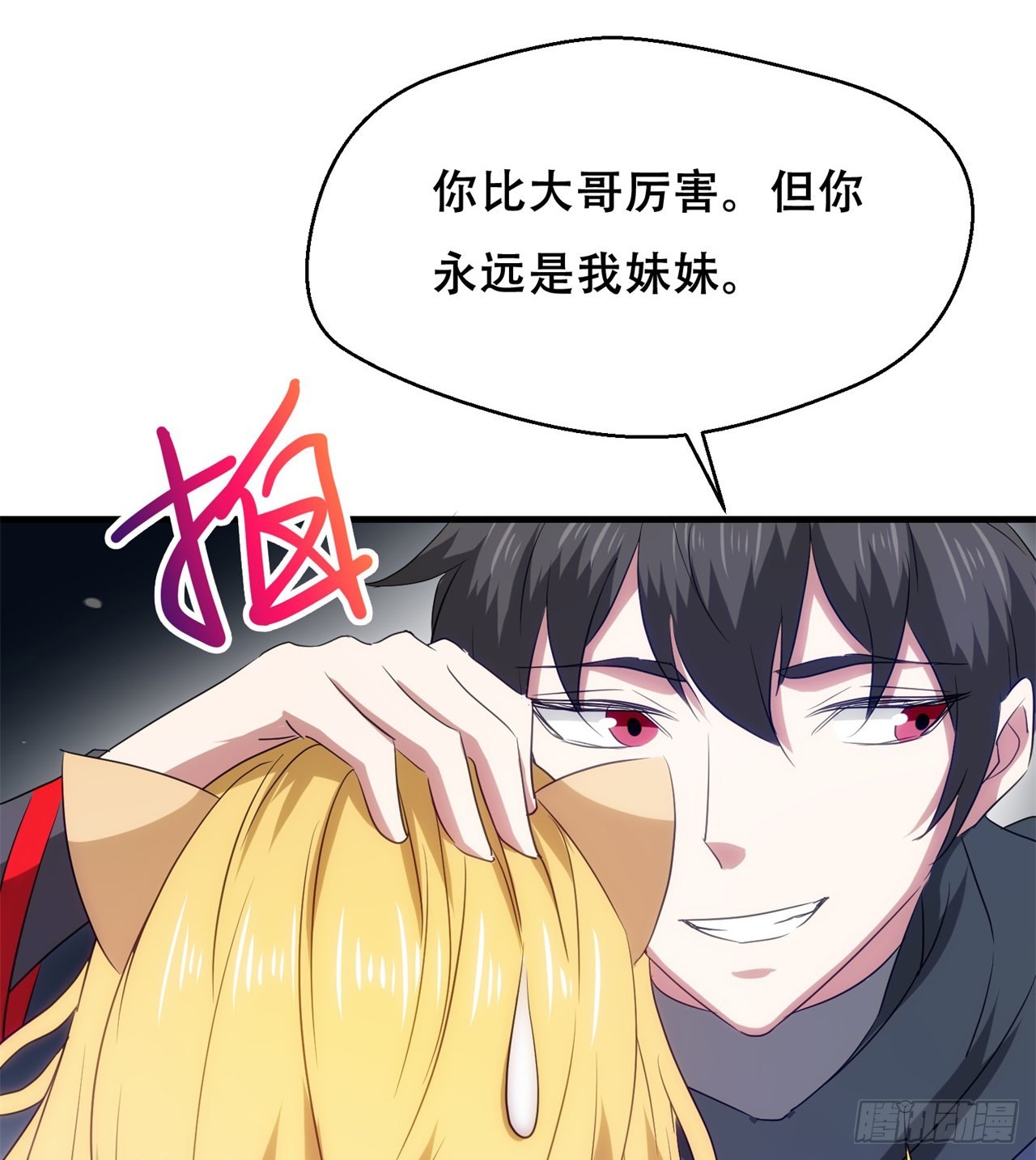 《废土时代我带全家去修仙》时空穿梭 第6页