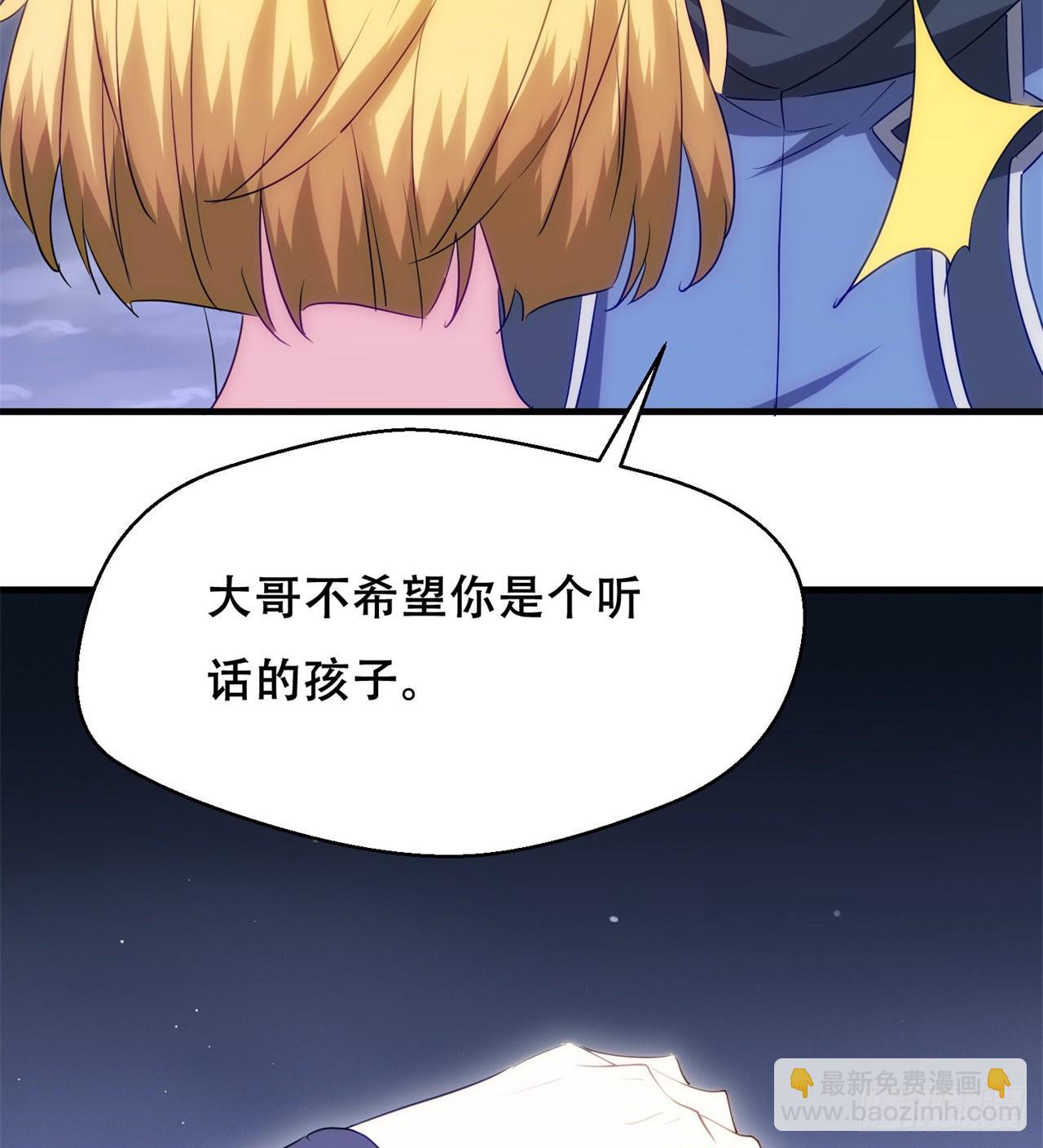 《废土时代我带全家去修仙》时空穿梭 第7页