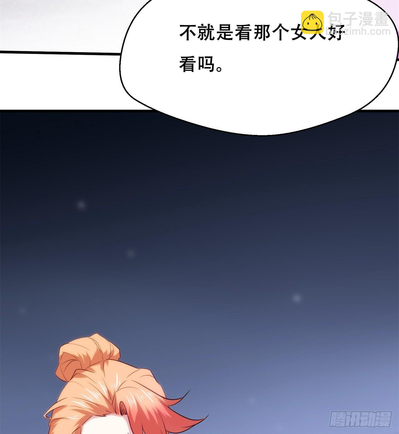 《废土时代我带全家去修仙》时空穿梭 第9页