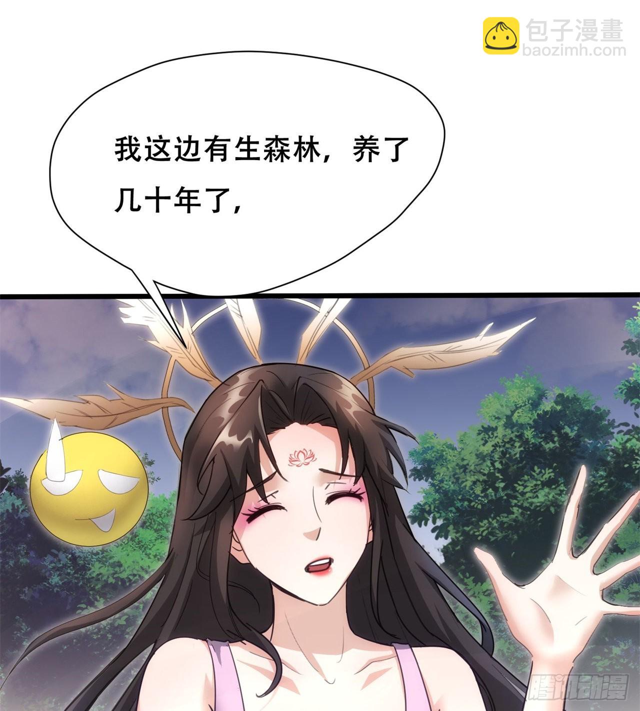 《废土时代我带全家去修仙》逆命军 第41页