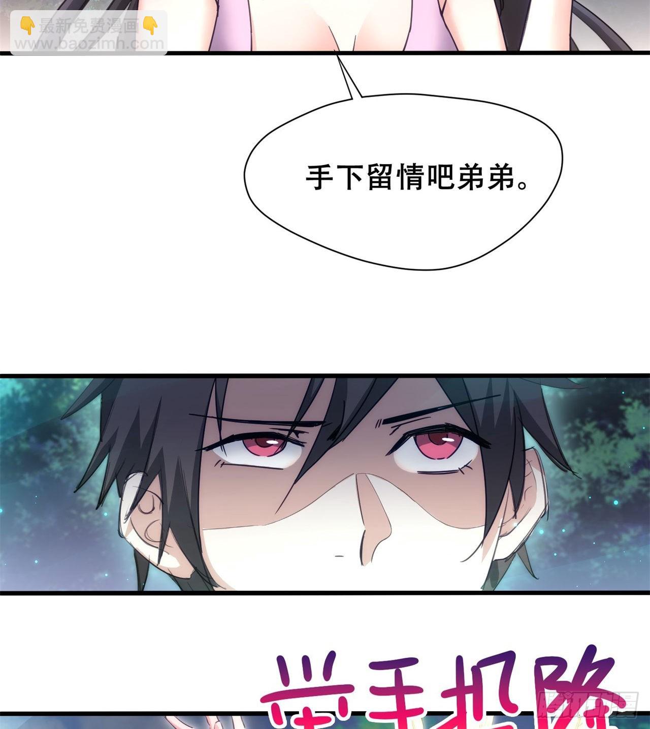 《废土时代我带全家去修仙》逆命军 第42页
