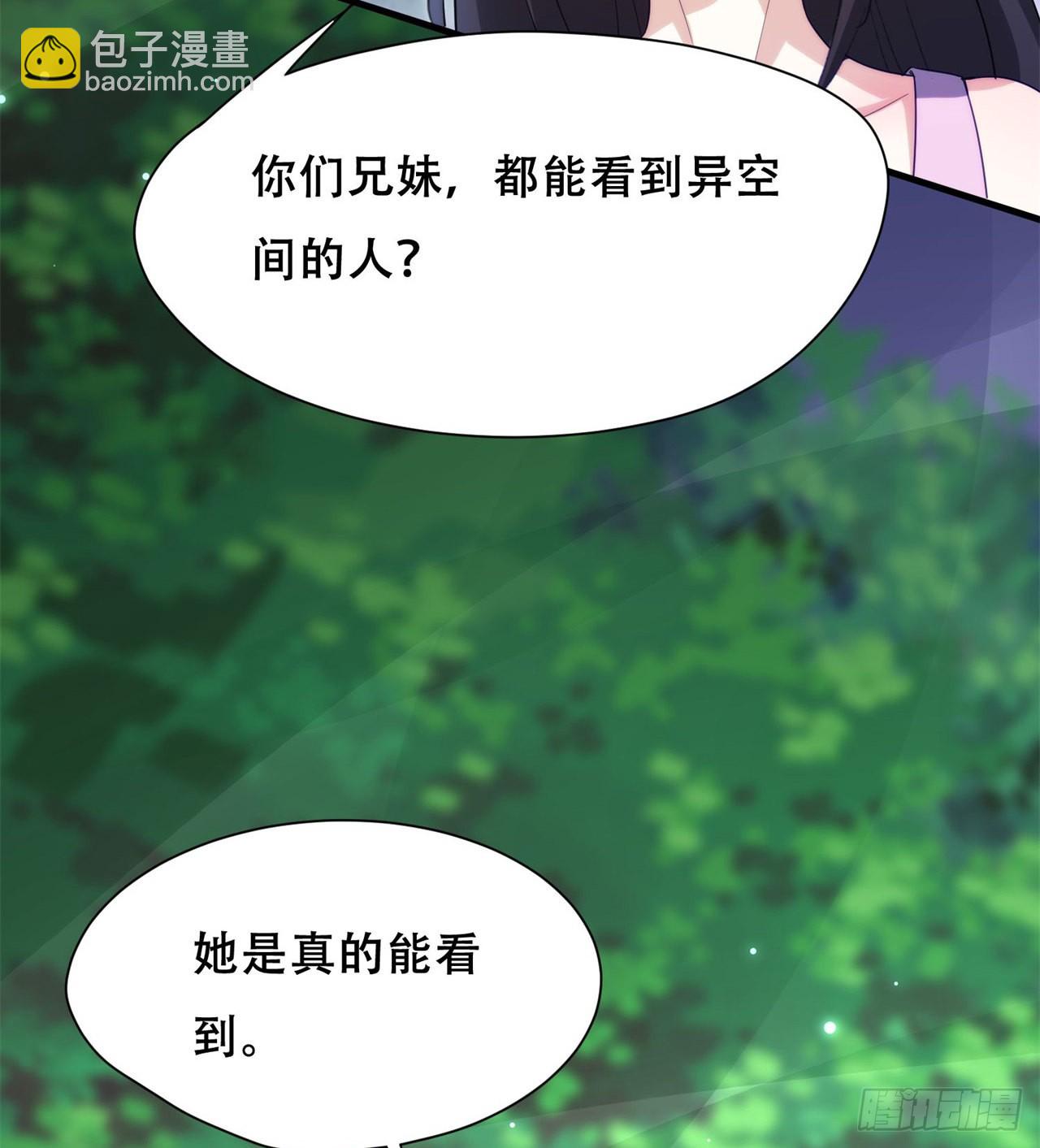 《废土时代我带全家去修仙》逆命军 第46页