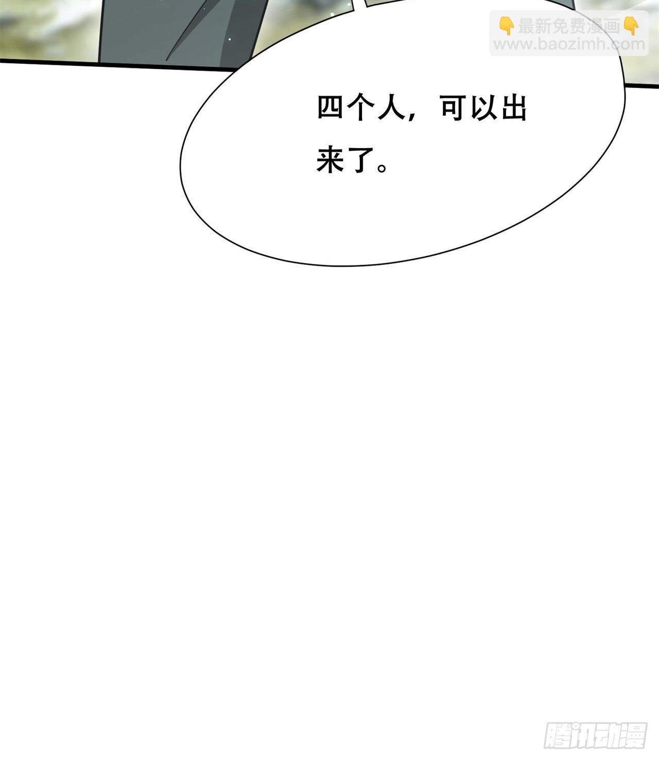 《废土时代我带全家去修仙》逆命军 第49页
