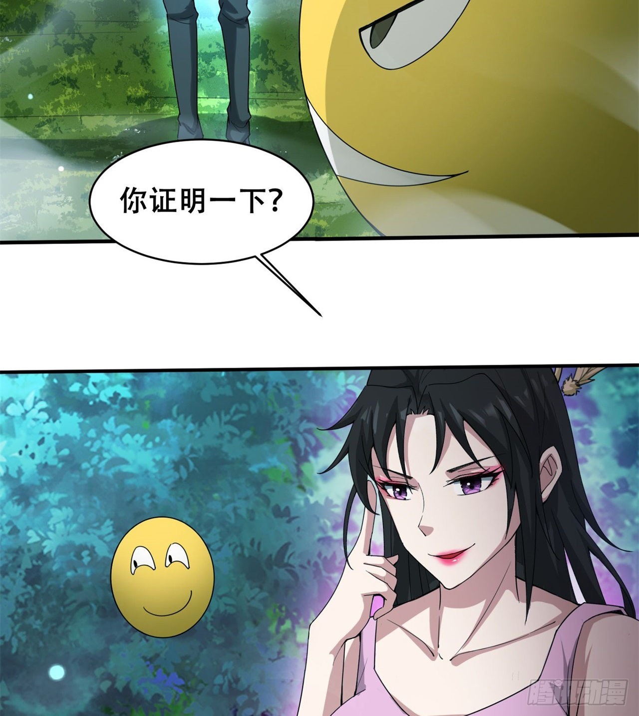 《废土时代我带全家去修仙》逆命军 第4页