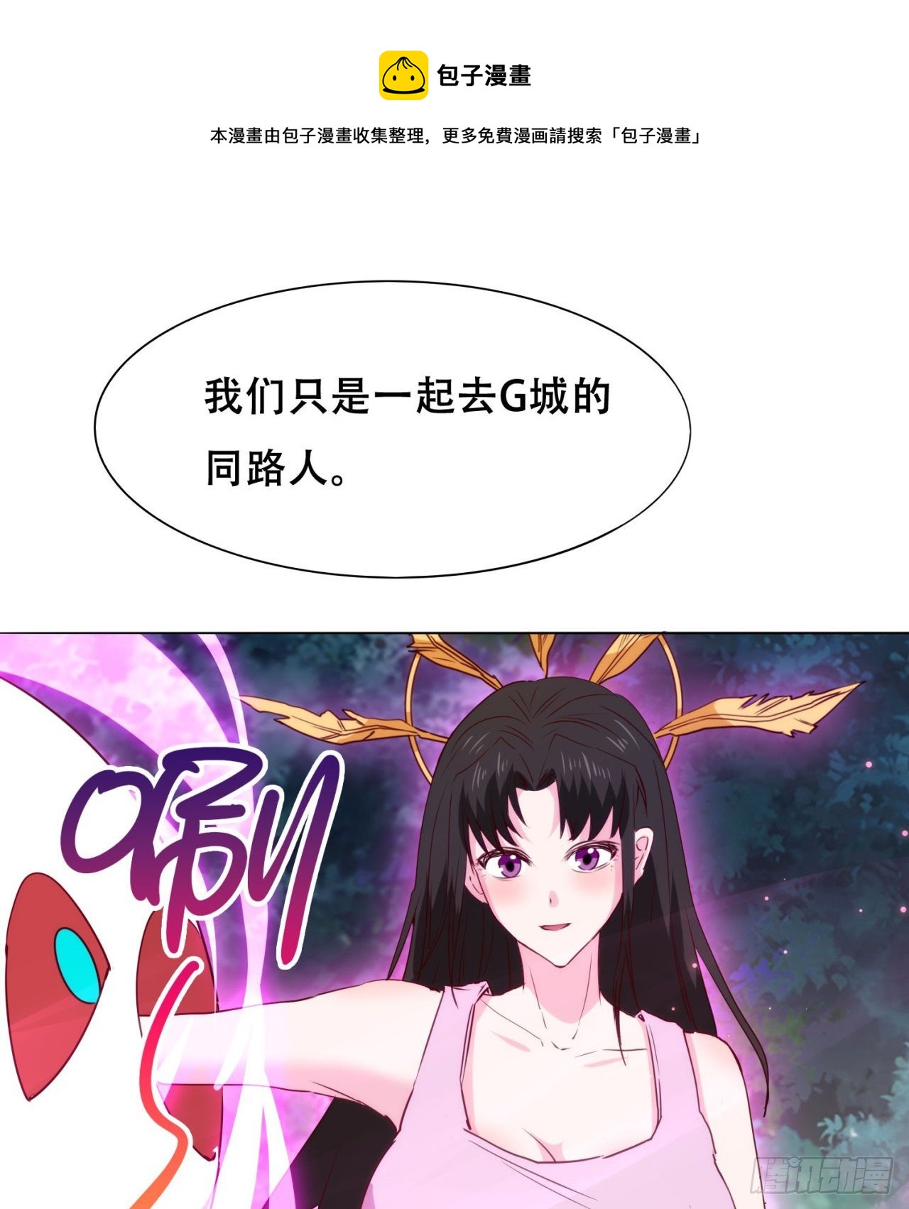 《废土时代我带全家去修仙》逆命军 第50页