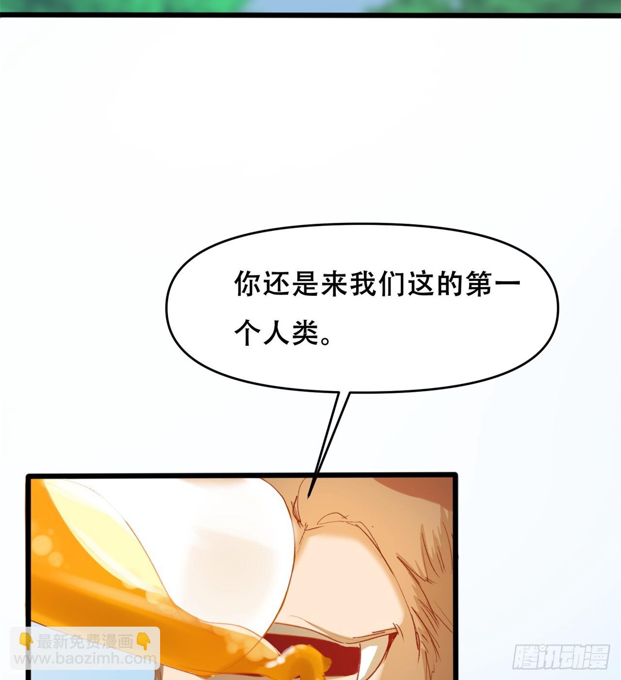 《废土时代我带全家去修仙》被偷袭 第10页