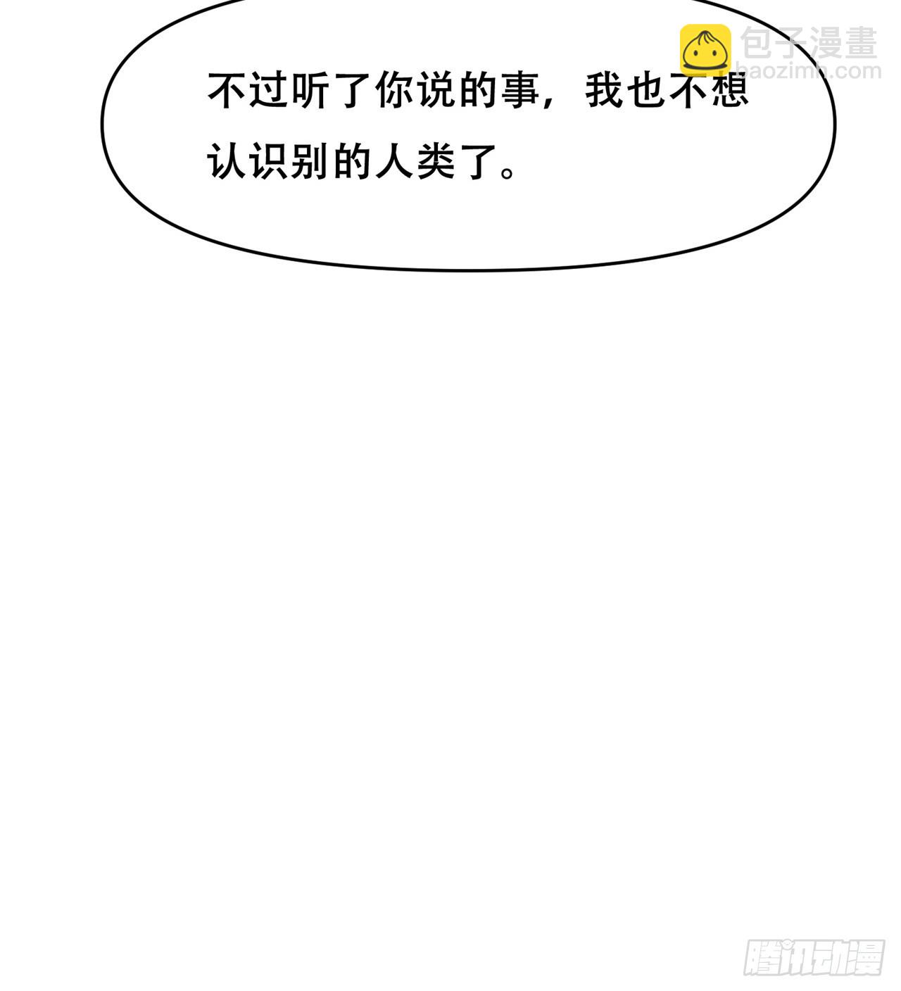 《废土时代我带全家去修仙》被偷袭 第12页