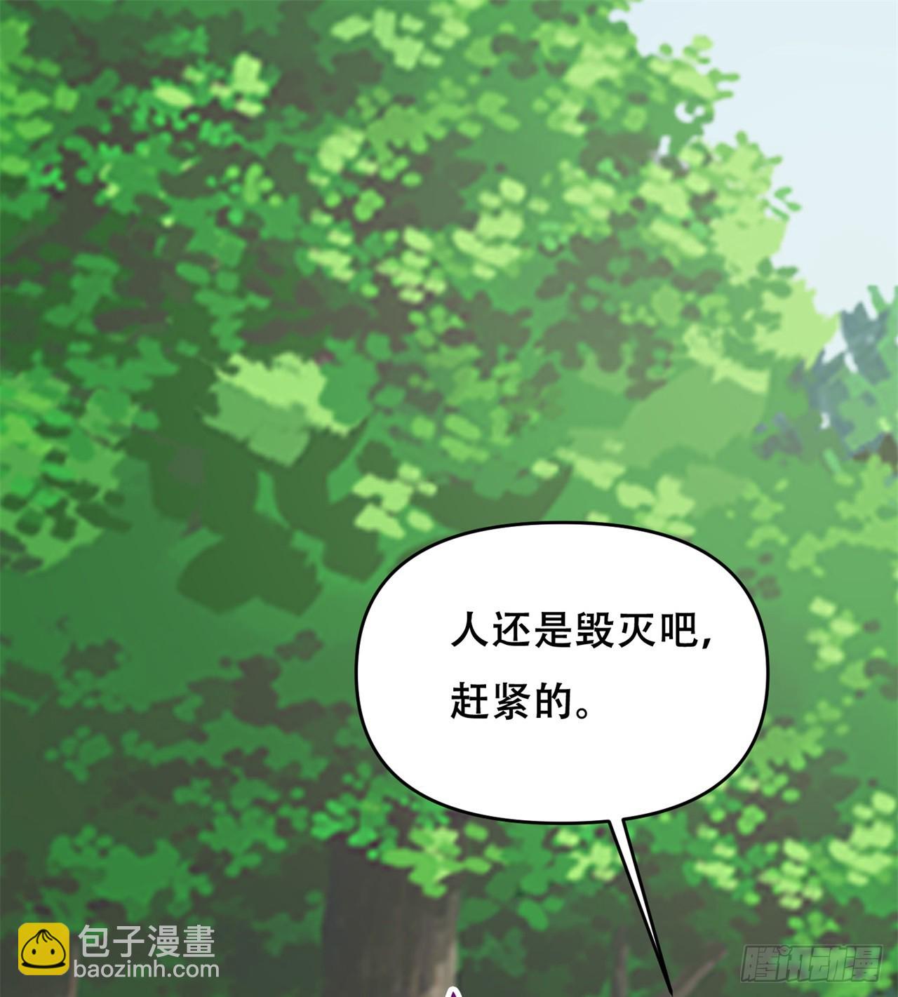 《废土时代我带全家去修仙》被偷袭 第13页