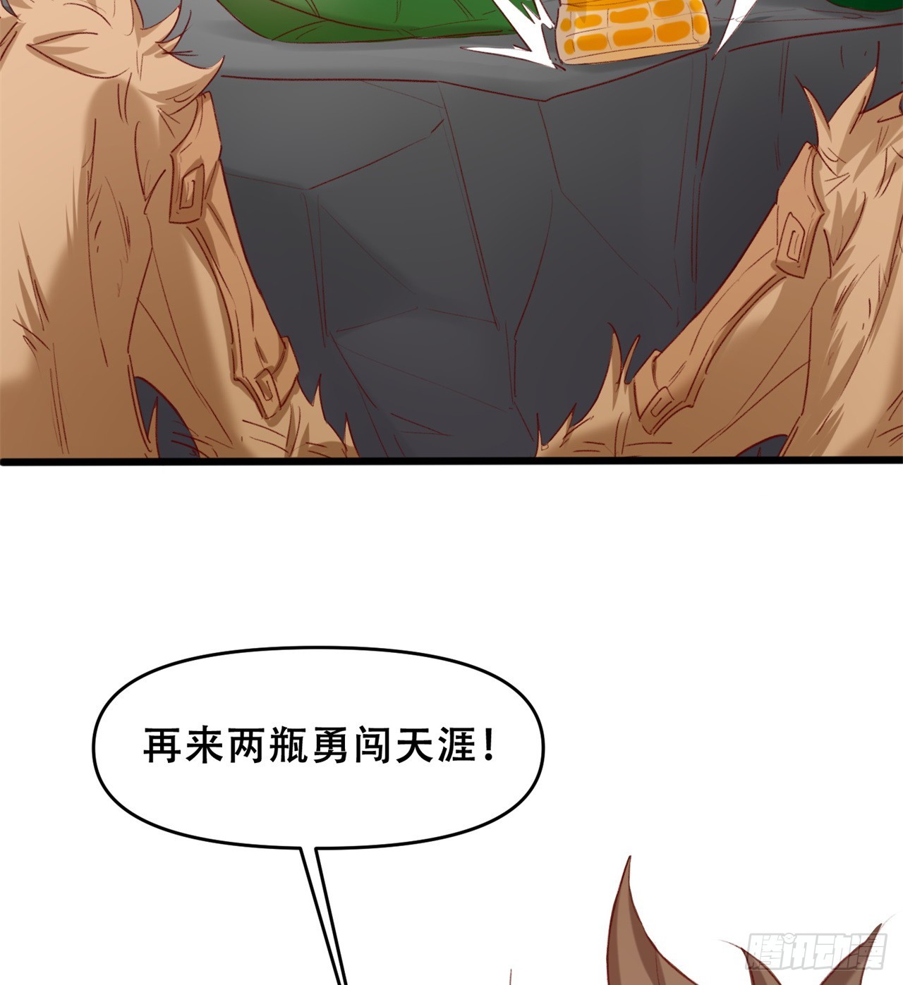 《废土时代我带全家去修仙》被偷袭 第15页