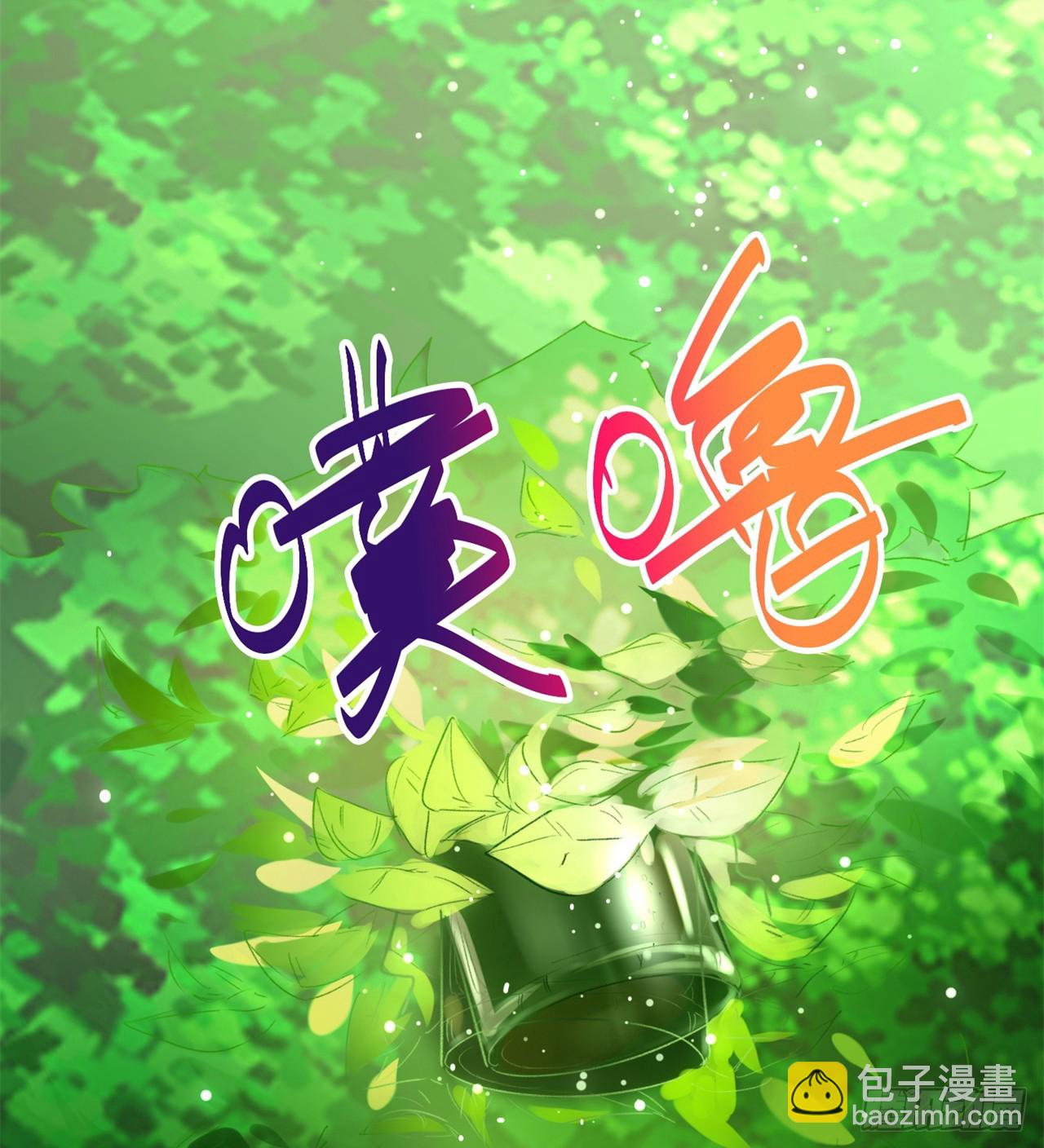 《废土时代我带全家去修仙》被偷袭 第17页