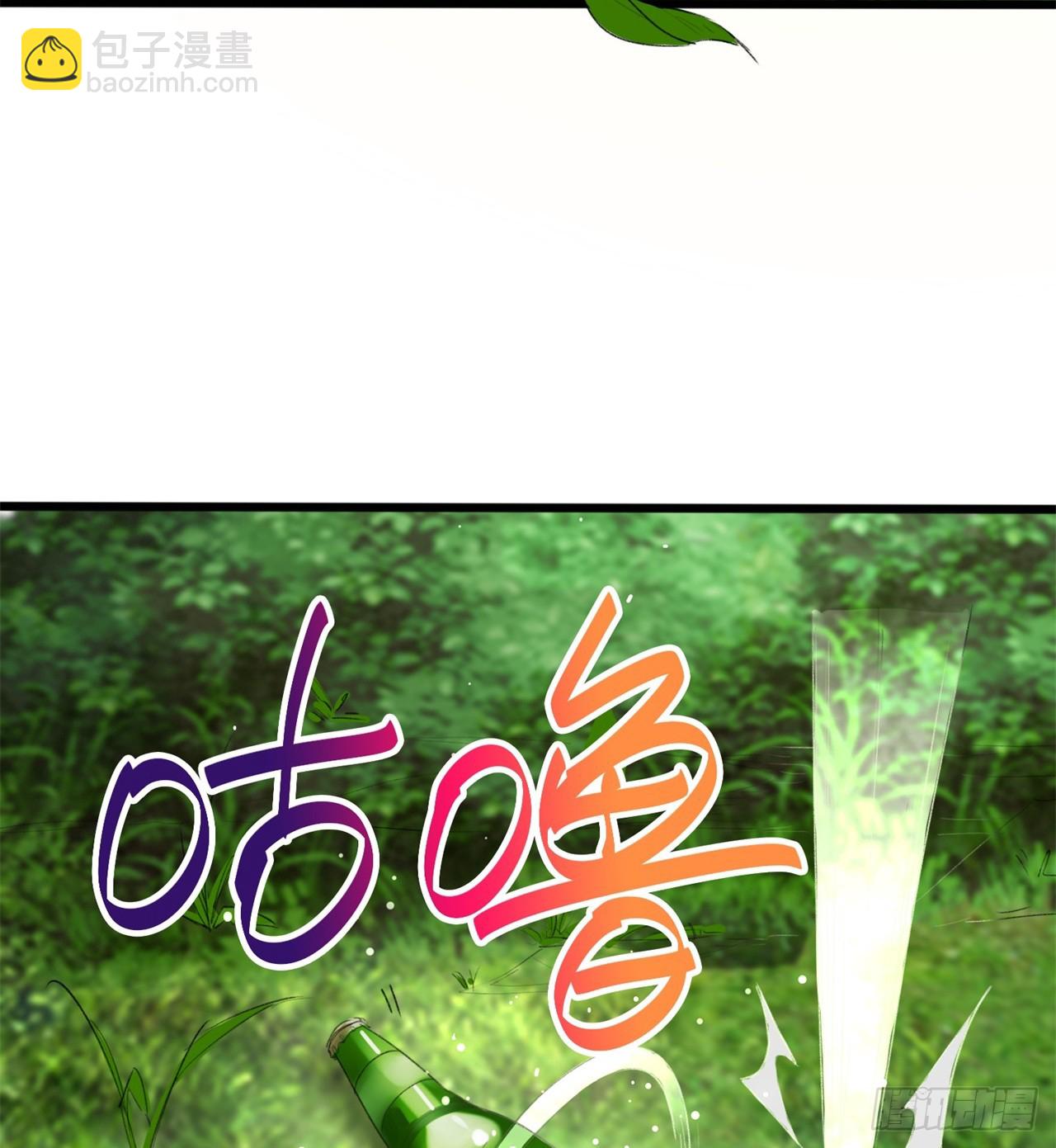 《废土时代我带全家去修仙》被偷袭 第19页
