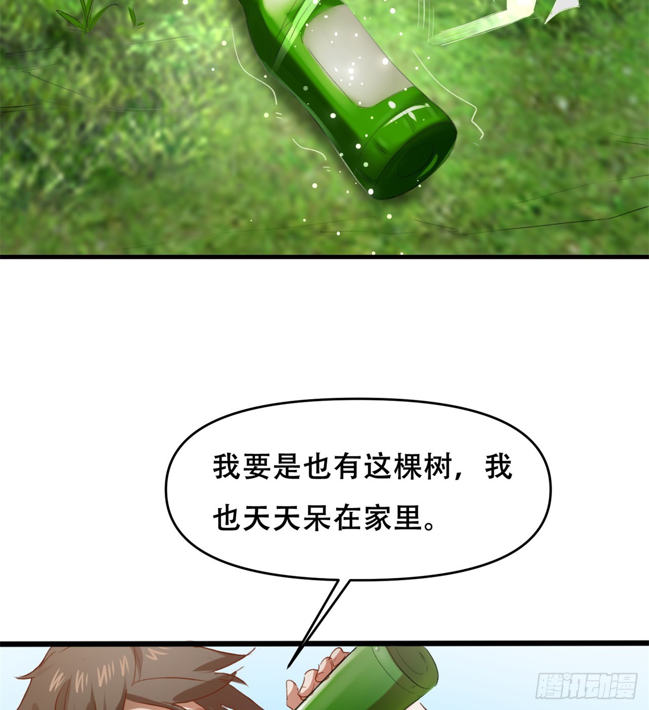 《废土时代我带全家去修仙》被偷袭 第20页