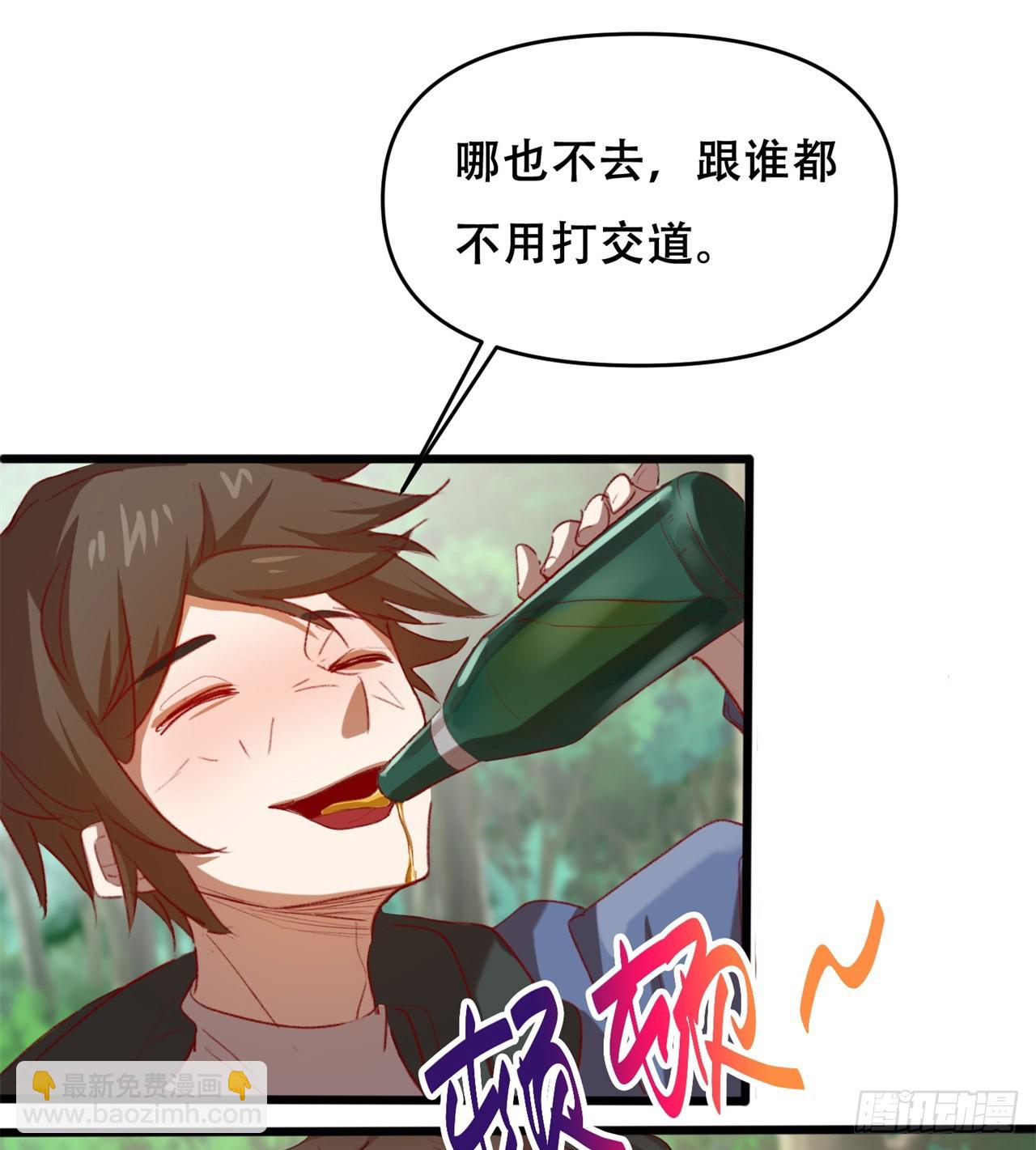 《废土时代我带全家去修仙》被偷袭 第22页