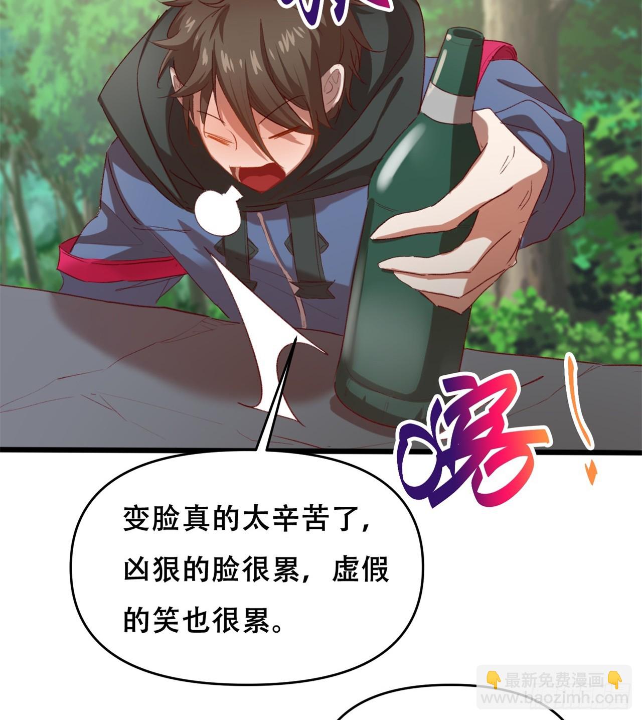 《废土时代我带全家去修仙》被偷袭 第23页