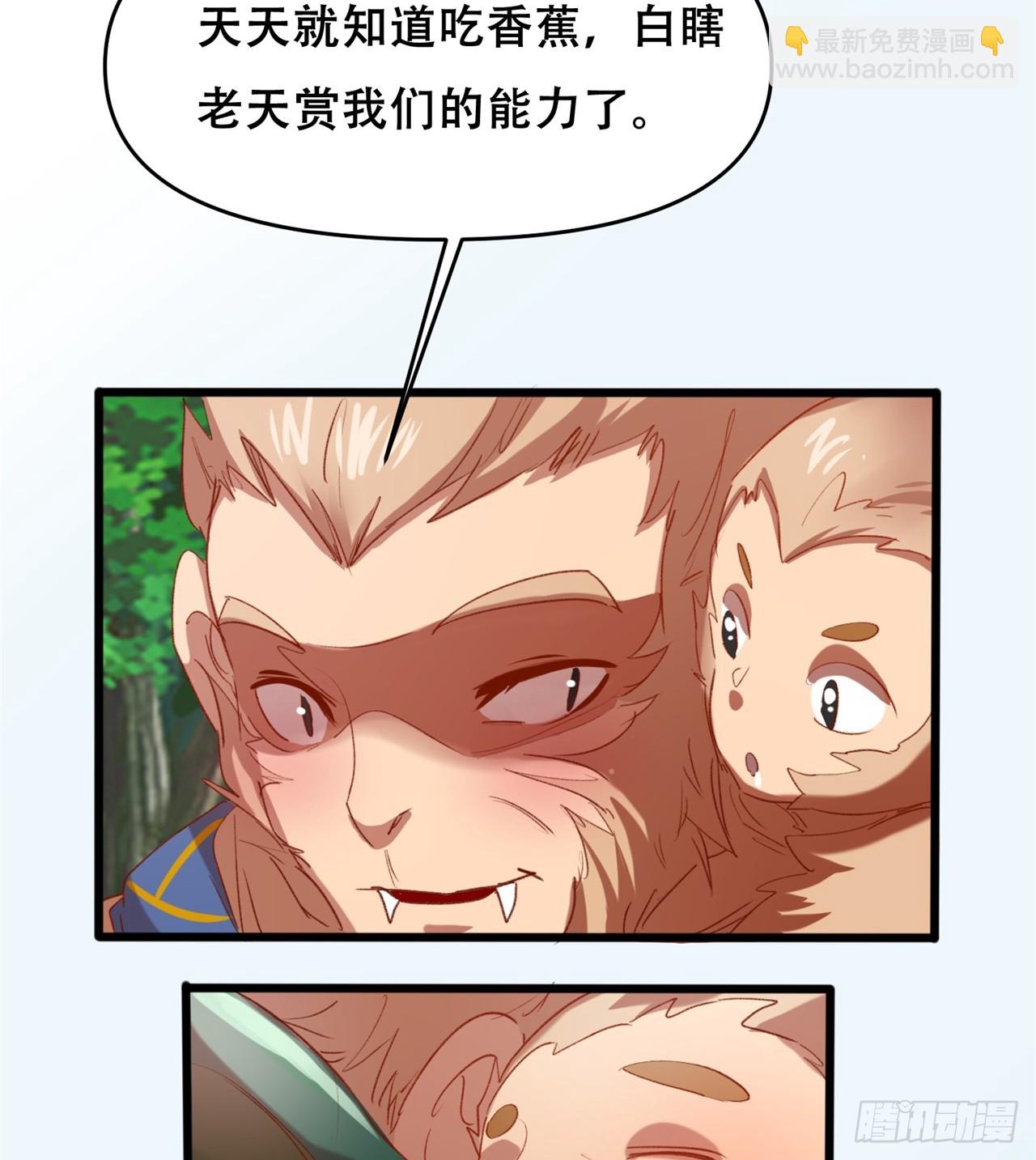 《废土时代我带全家去修仙》被偷袭 第25页
