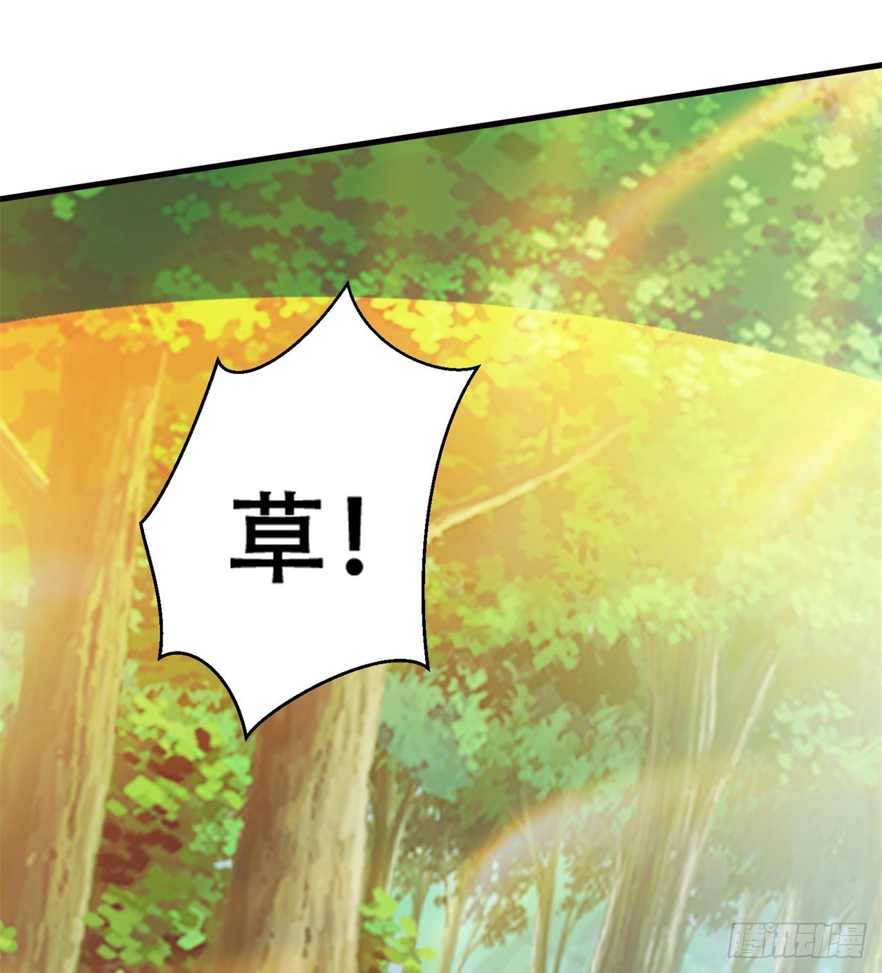 《废土时代我带全家去修仙》被偷袭 第37页