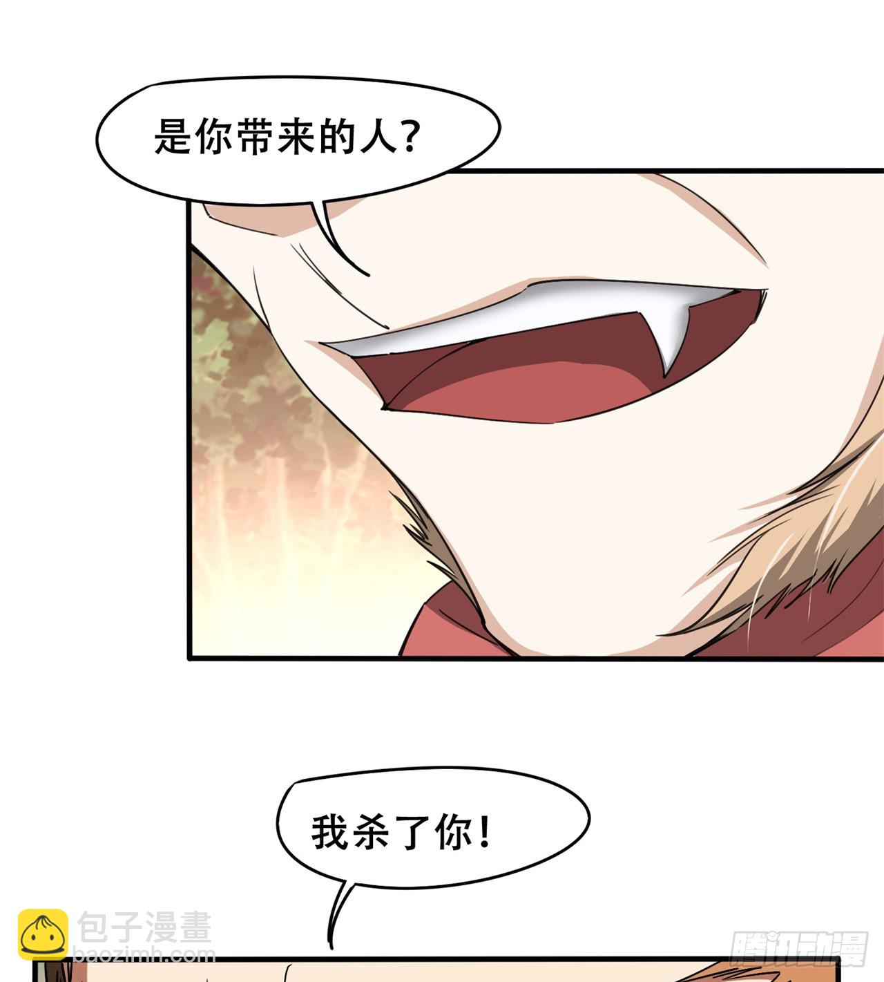 《废土时代我带全家去修仙》被偷袭 第42页
