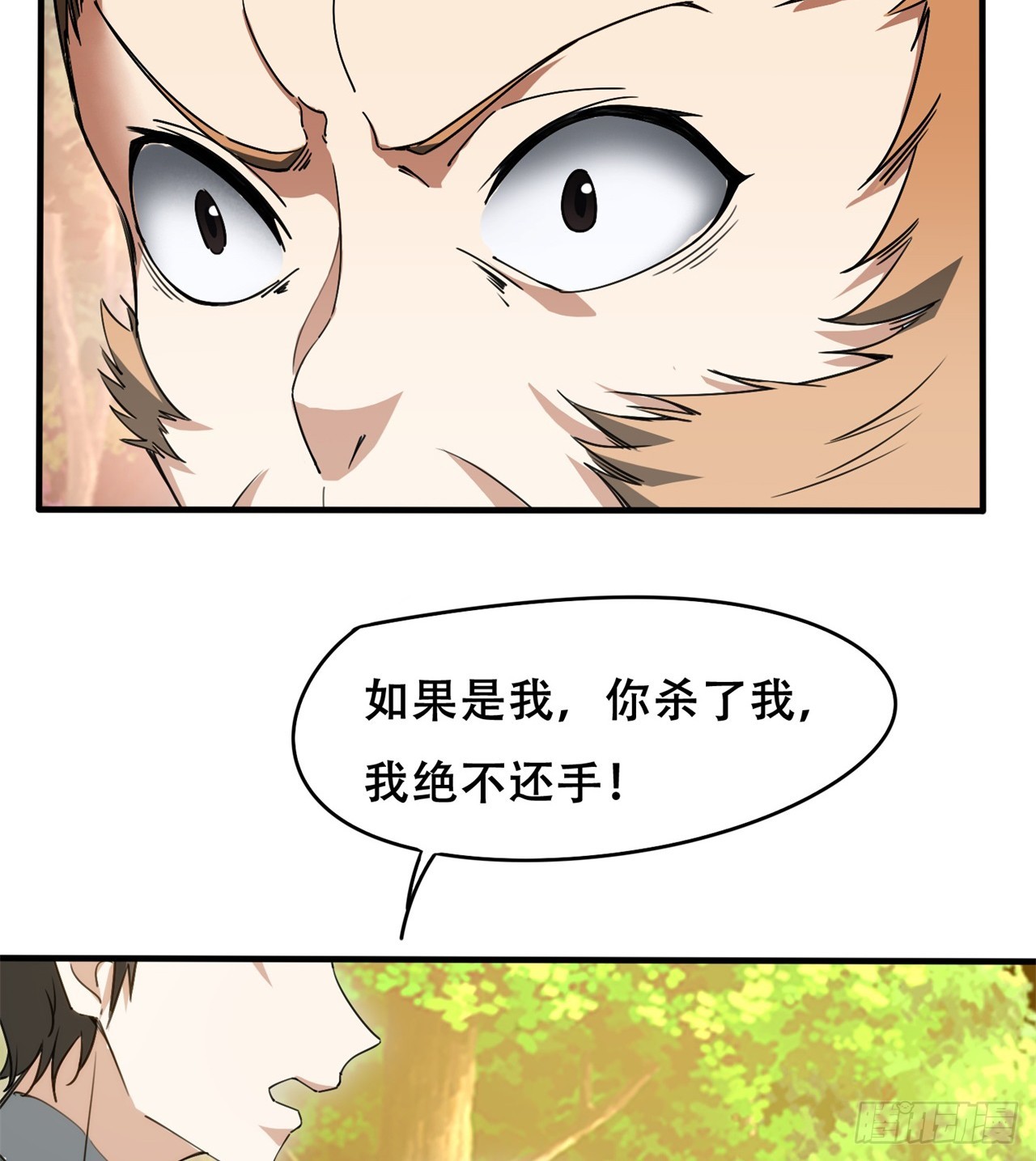 《废土时代我带全家去修仙》被偷袭 第43页