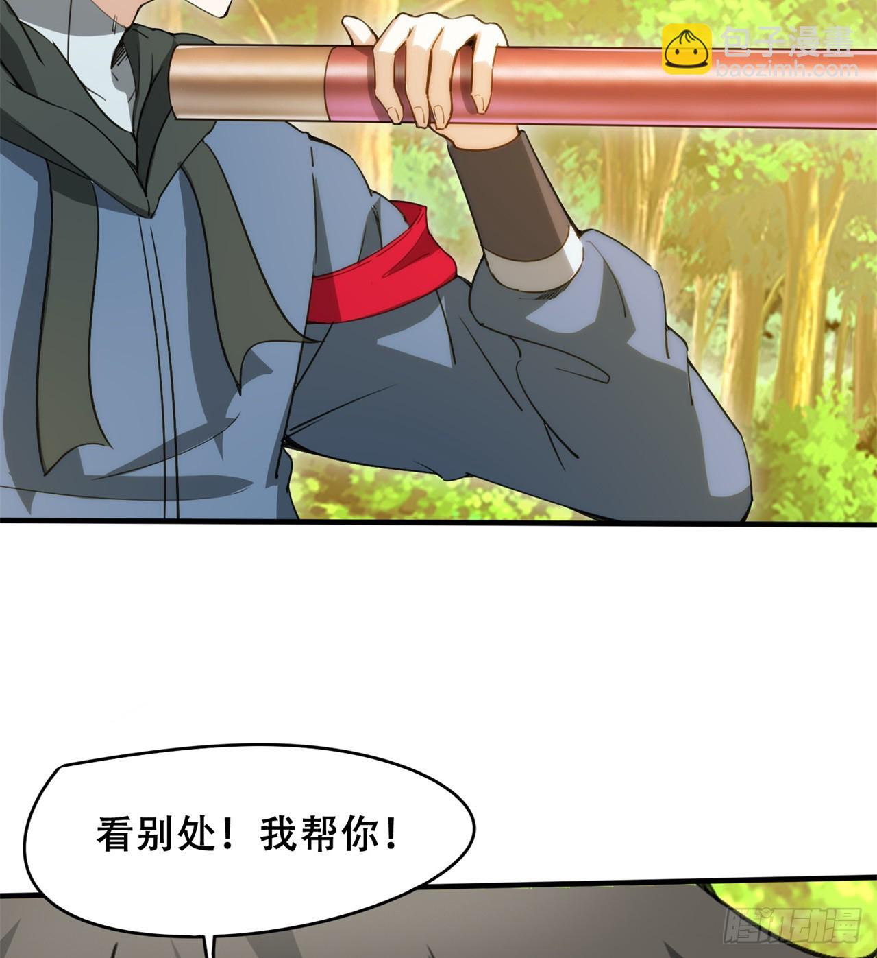 《废土时代我带全家去修仙》被偷袭 第44页