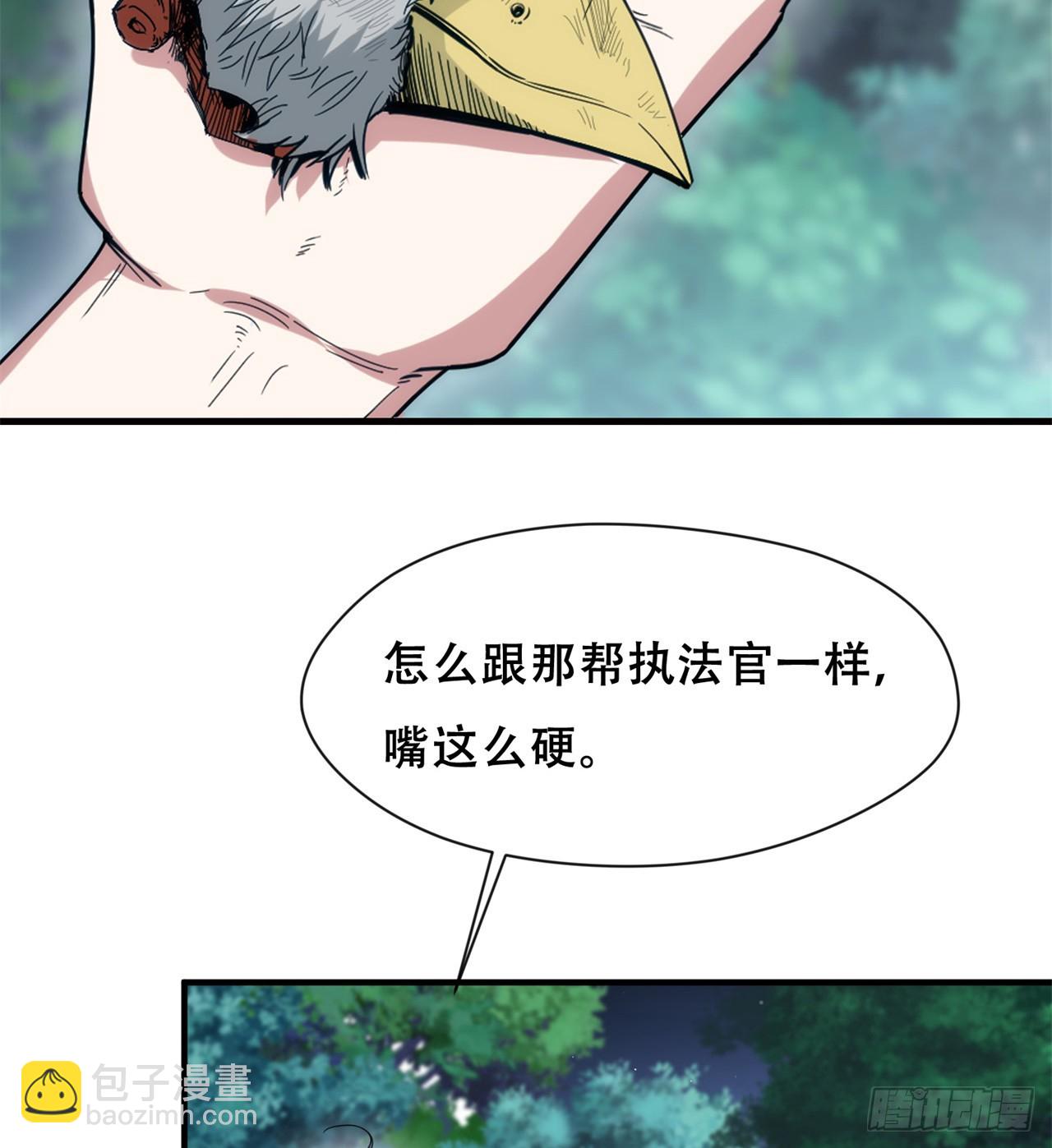 《废土时代我带全家去修仙》异界美猴王？ 第15页