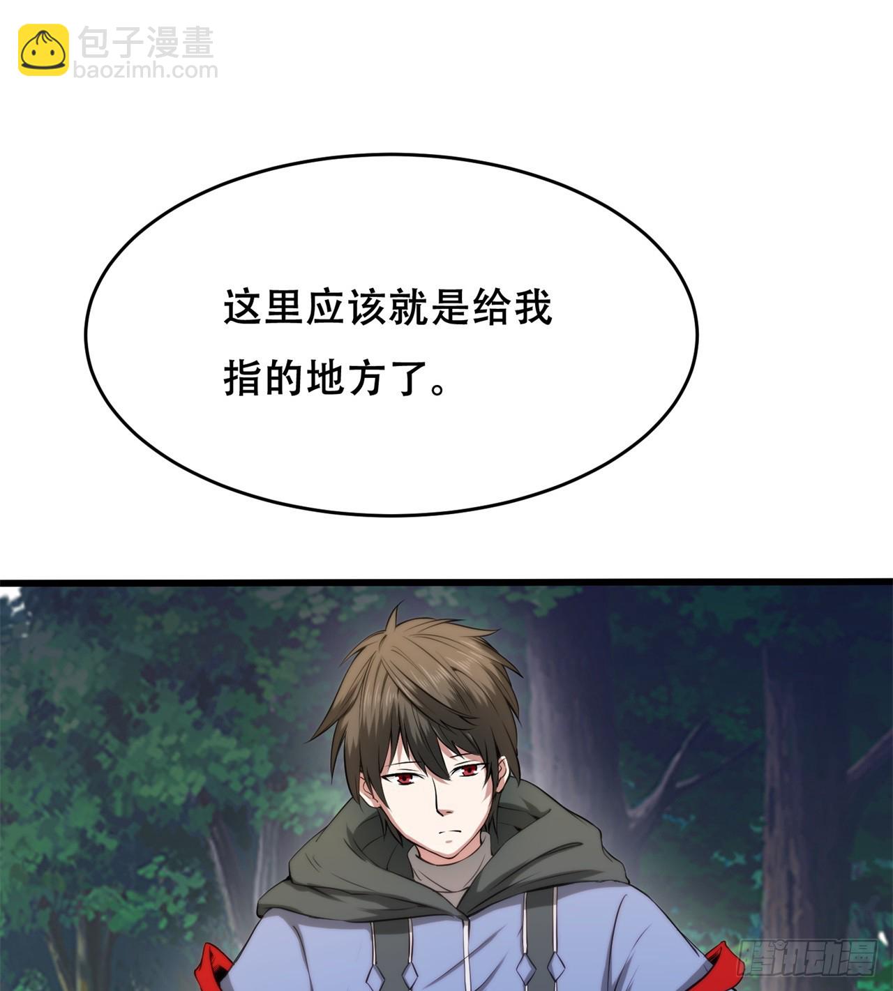 《废土时代我带全家去修仙》异界美猴王？ 第21页