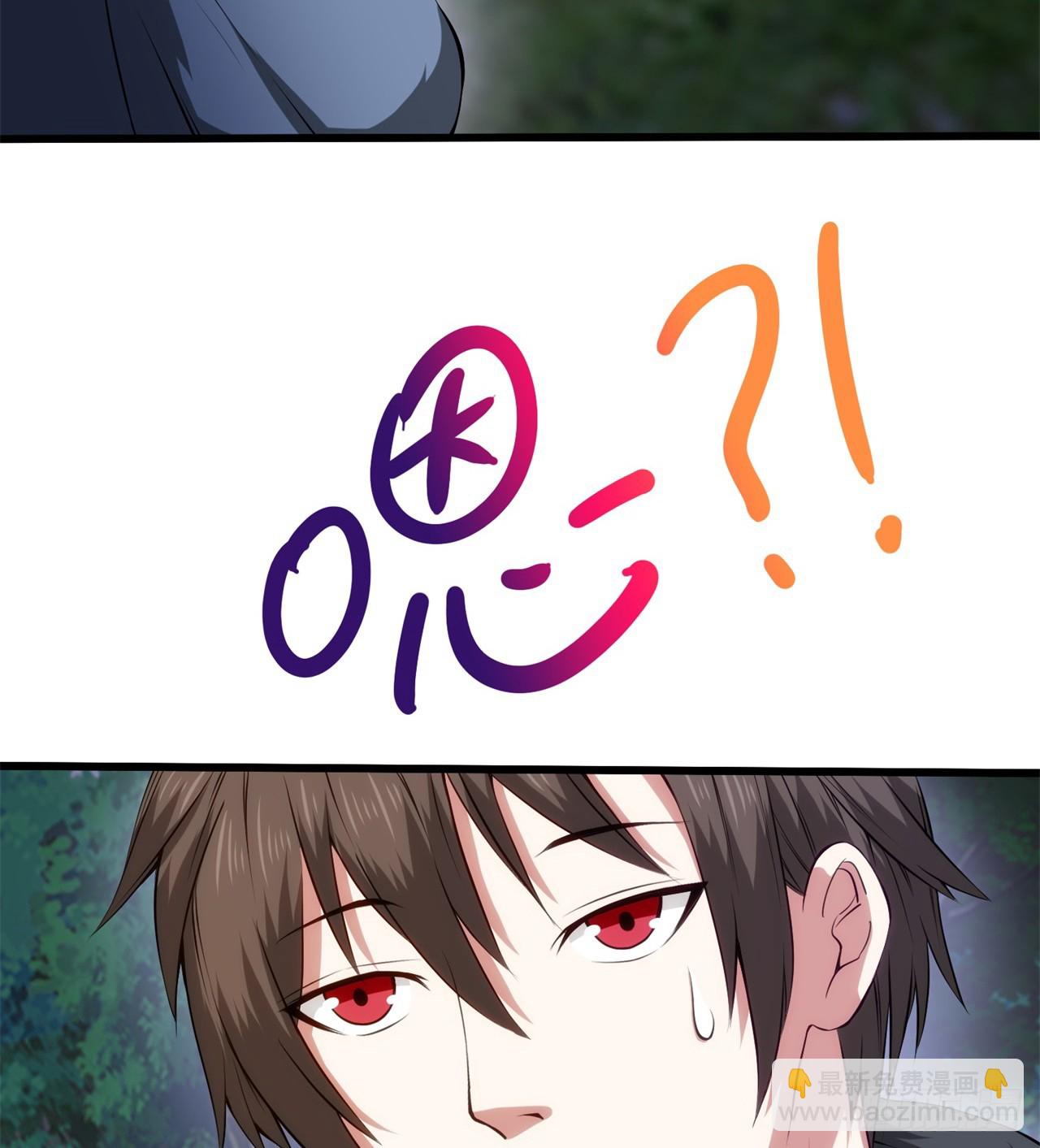 《废土时代我带全家去修仙》异界美猴王？ 第26页