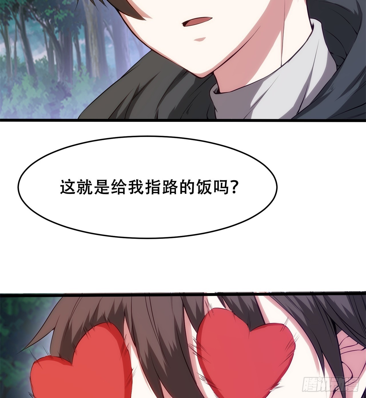 《废土时代我带全家去修仙》异界美猴王？ 第27页