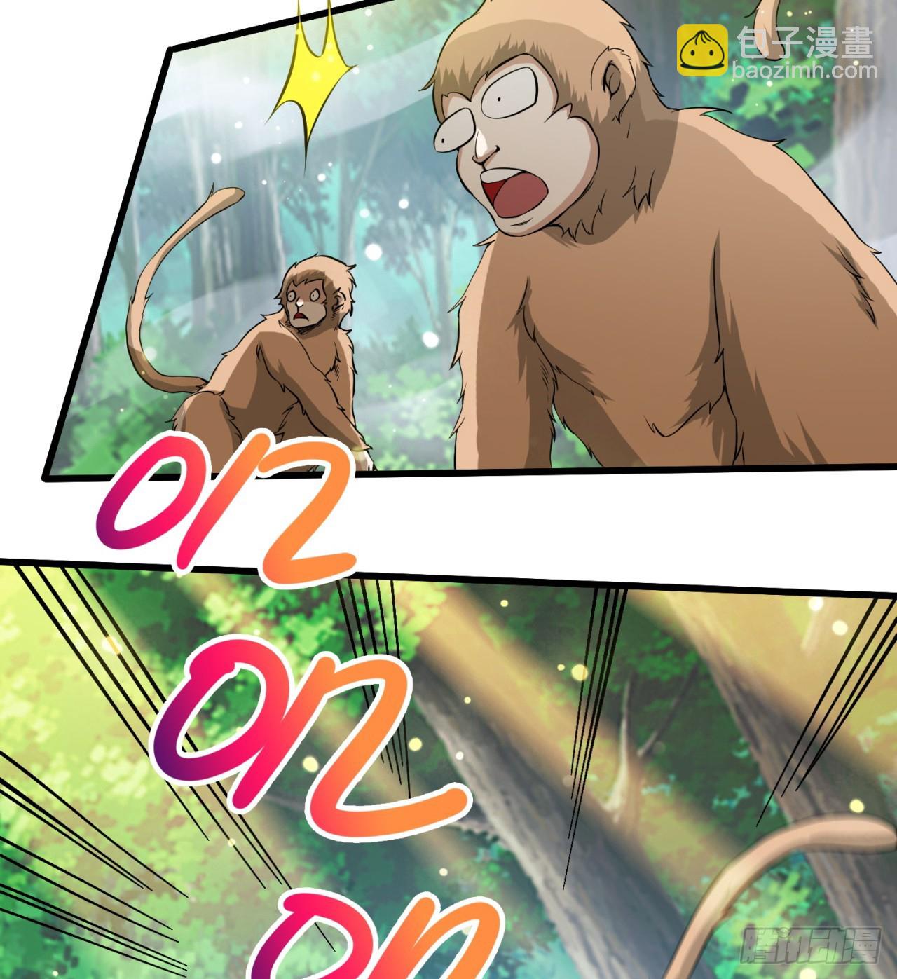 《废土时代我带全家去修仙》异界美猴王？ 第32页