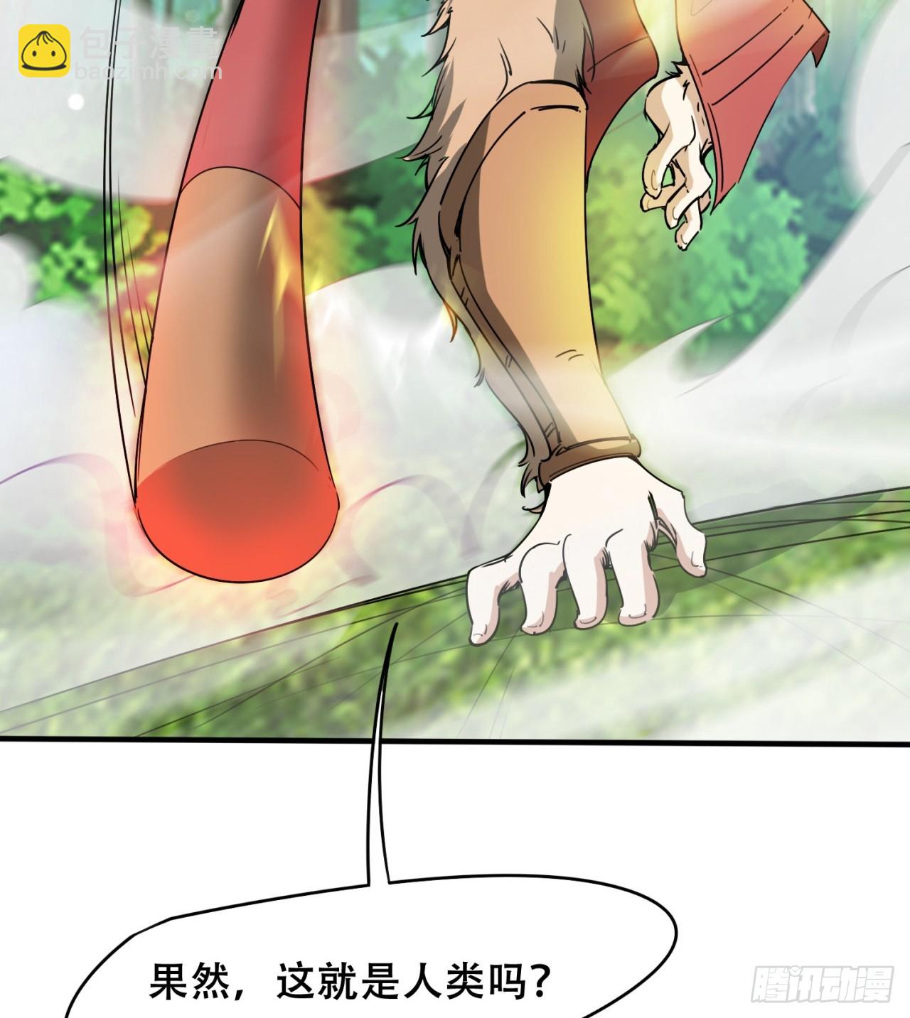 《废土时代我带全家去修仙》异界美猴王？ 第43页