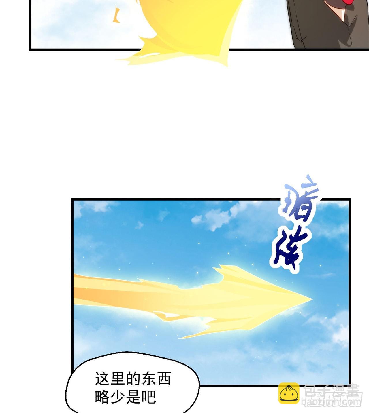 《废土时代我带全家去修仙》转移阵地 第12页