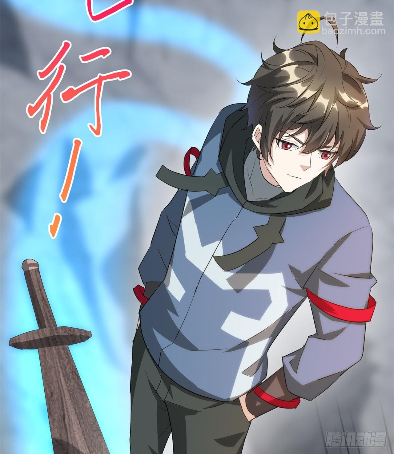 《废土时代我带全家去修仙》转移阵地 第19页