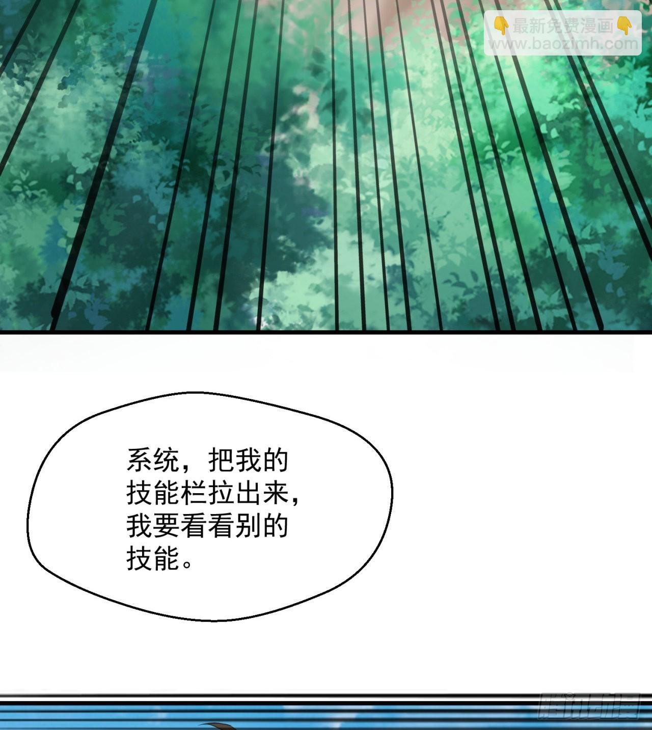 《废土时代我带全家去修仙》转移阵地 第25页
