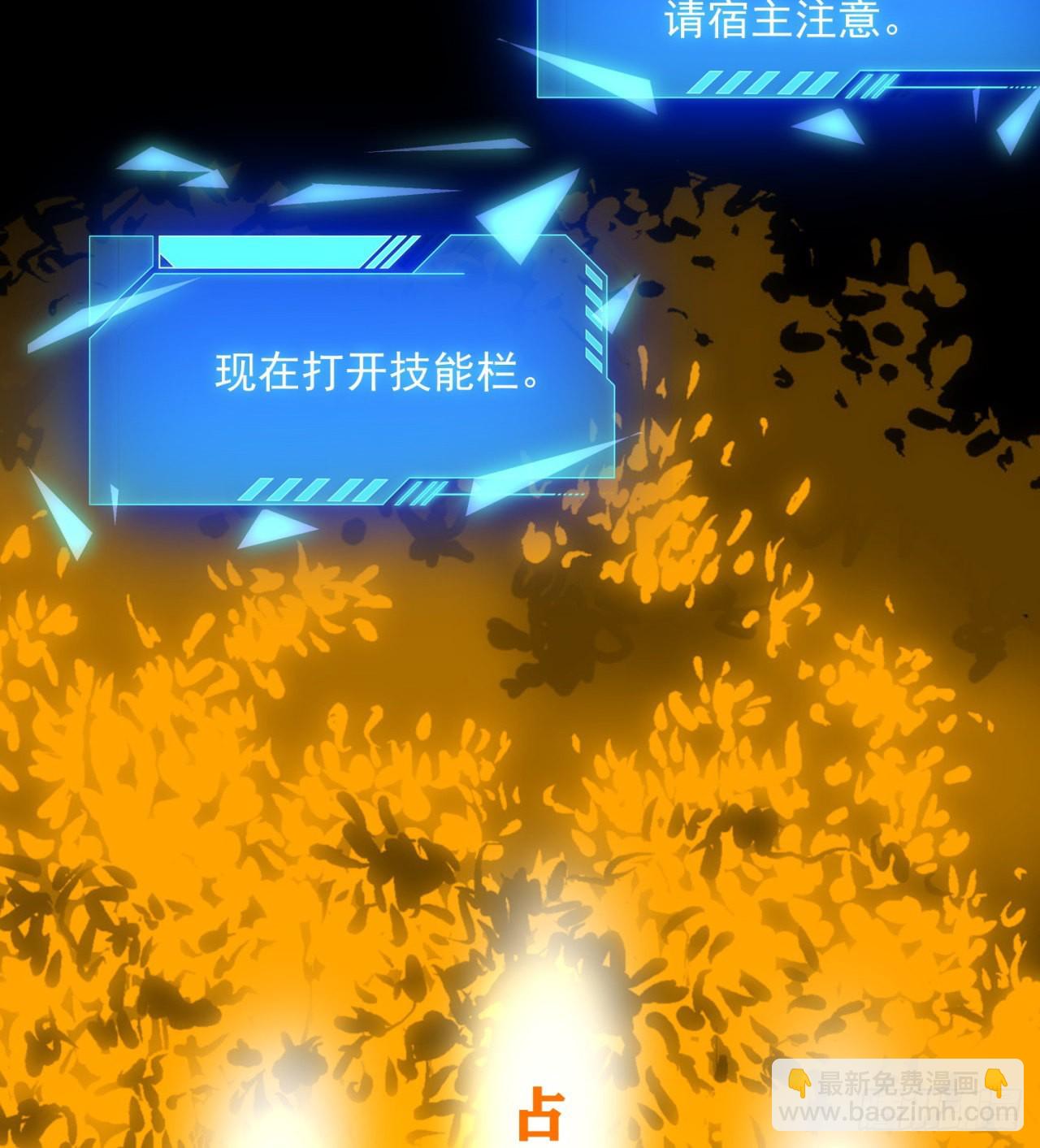 《废土时代我带全家去修仙》转移阵地 第27页