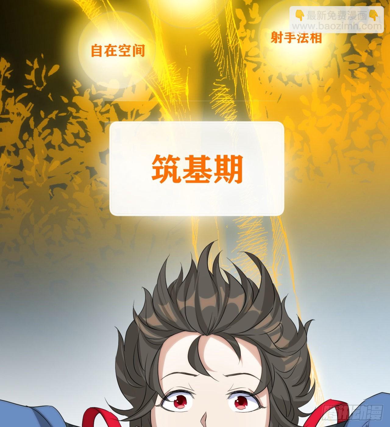 《废土时代我带全家去修仙》转移阵地 第29页