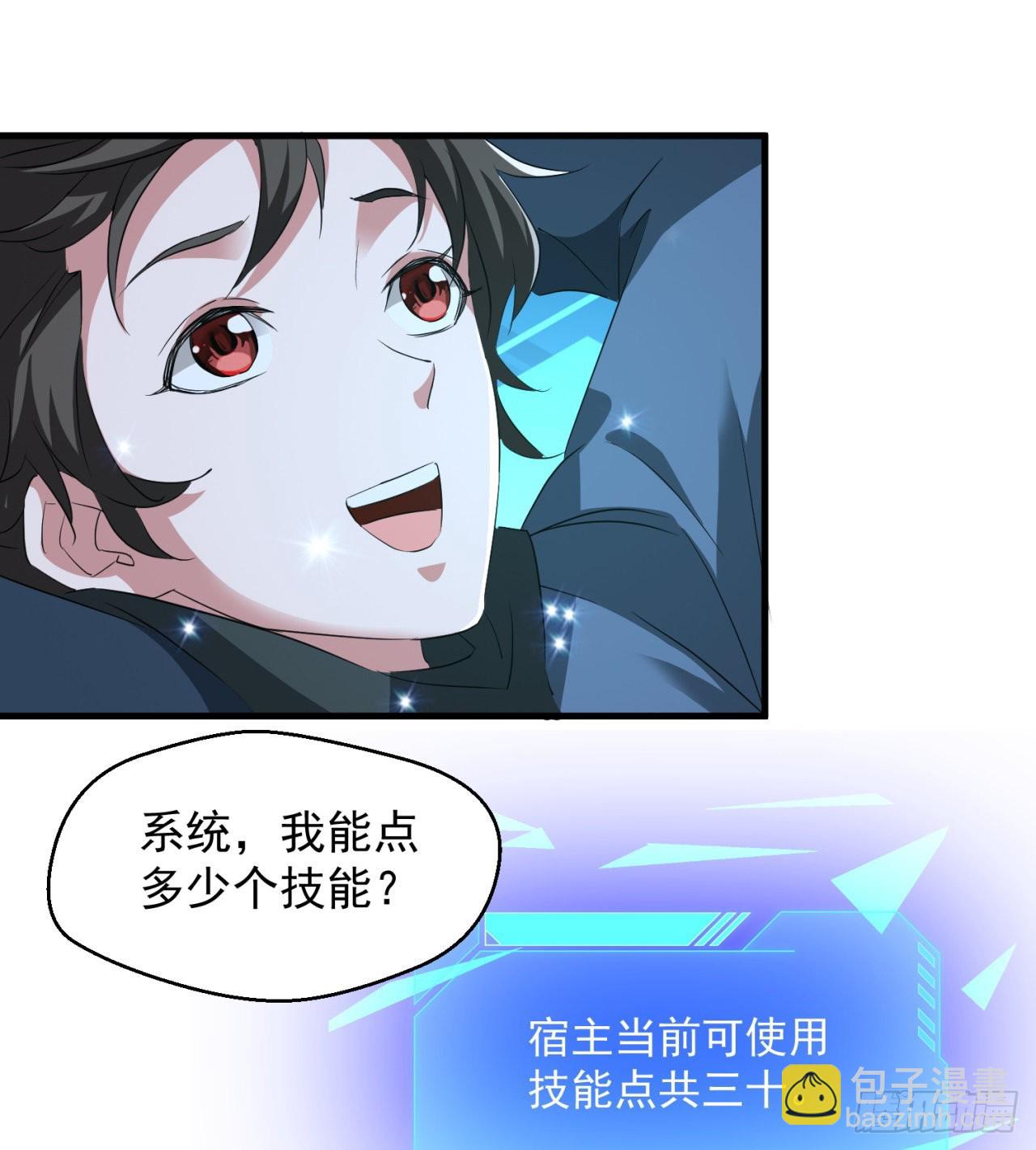 《废土时代我带全家去修仙》转移阵地 第31页