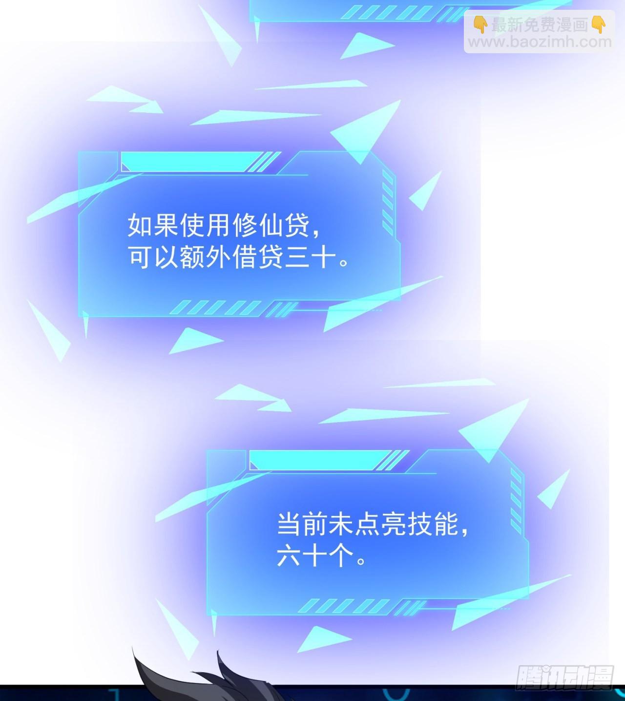《废土时代我带全家去修仙》转移阵地 第32页
