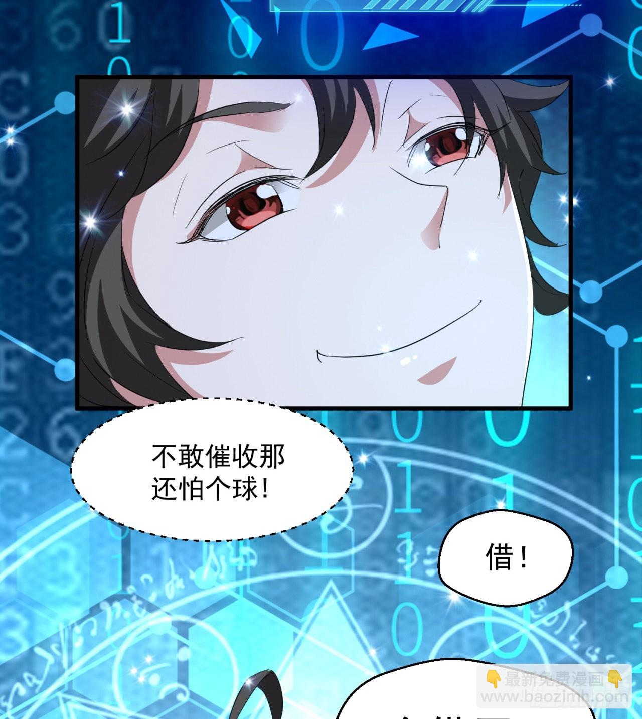 《废土时代我带全家去修仙》转移阵地 第34页