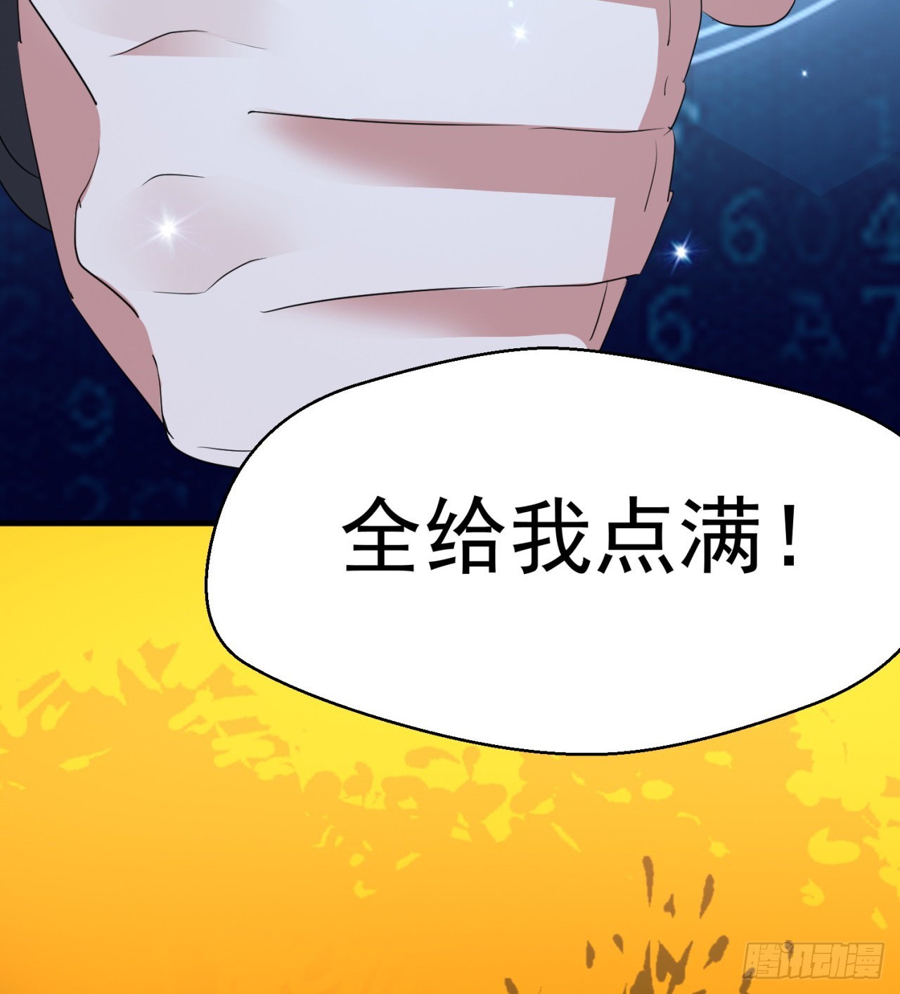 《废土时代我带全家去修仙》转移阵地 第36页