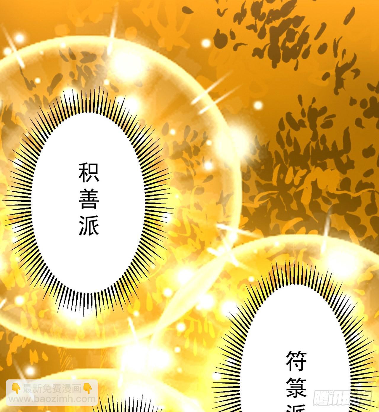 《废土时代我带全家去修仙》转移阵地 第37页