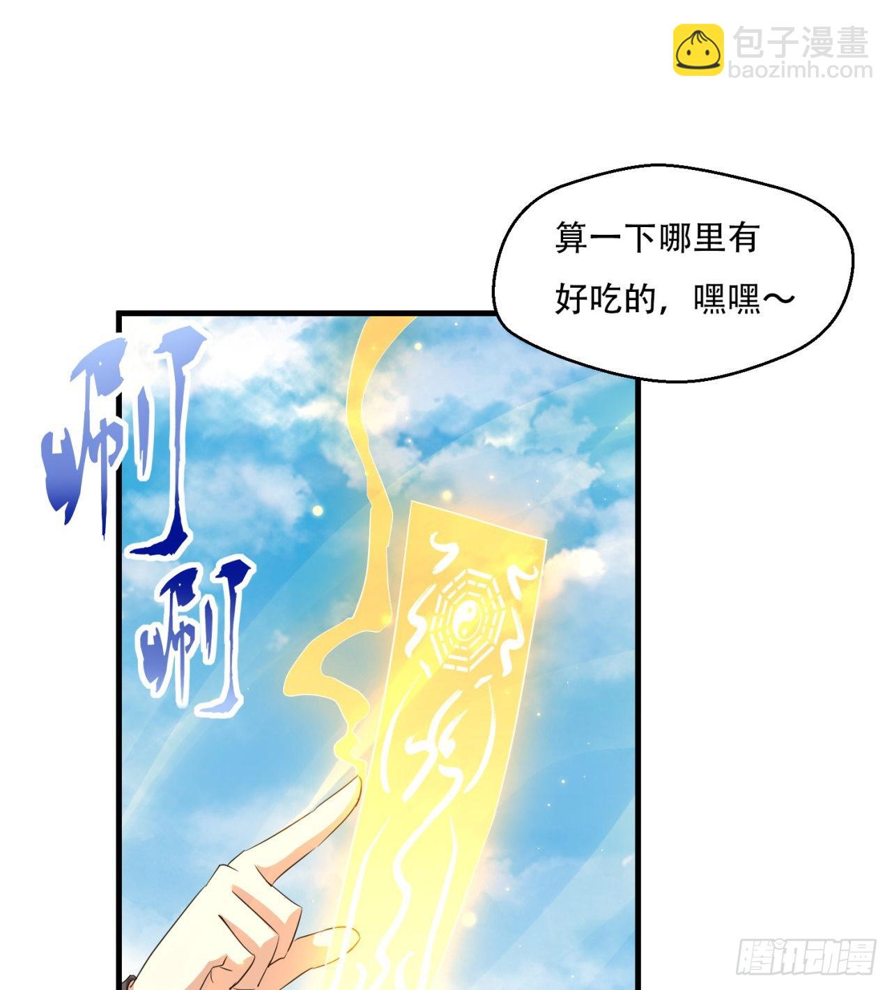 《废土时代我带全家去修仙》转移阵地 第3页