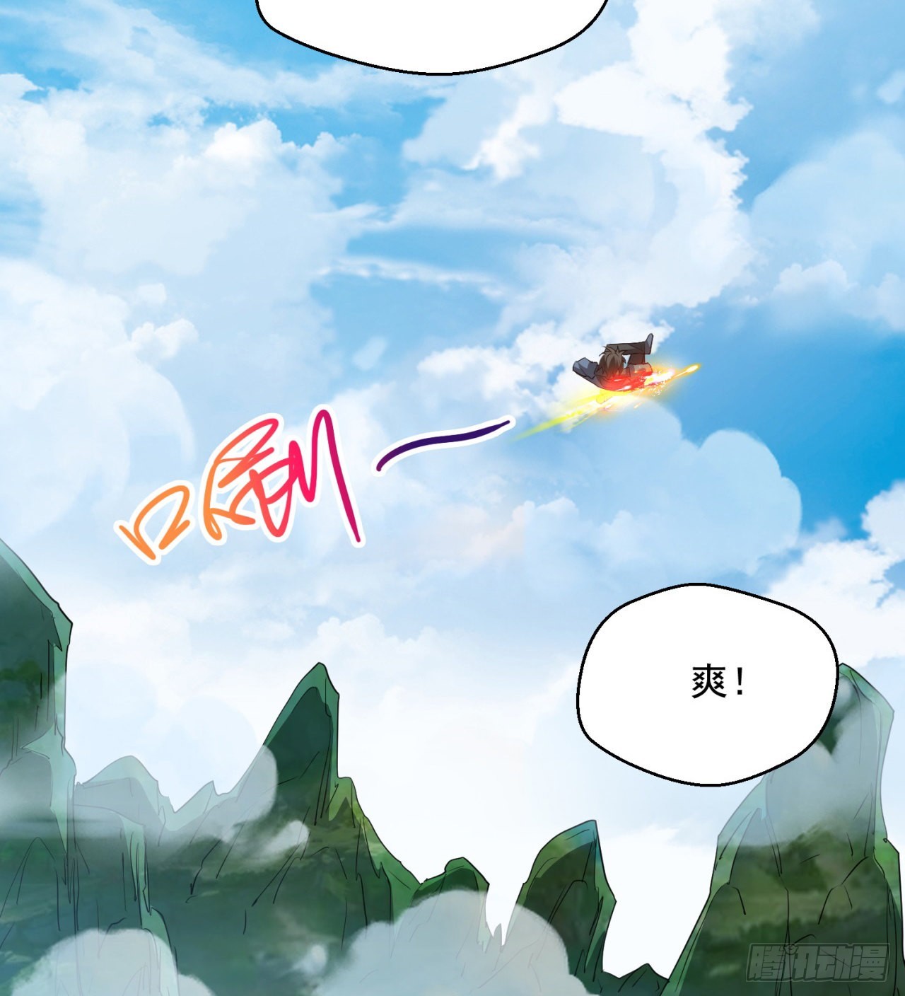 《废土时代我带全家去修仙》转移阵地 第44页