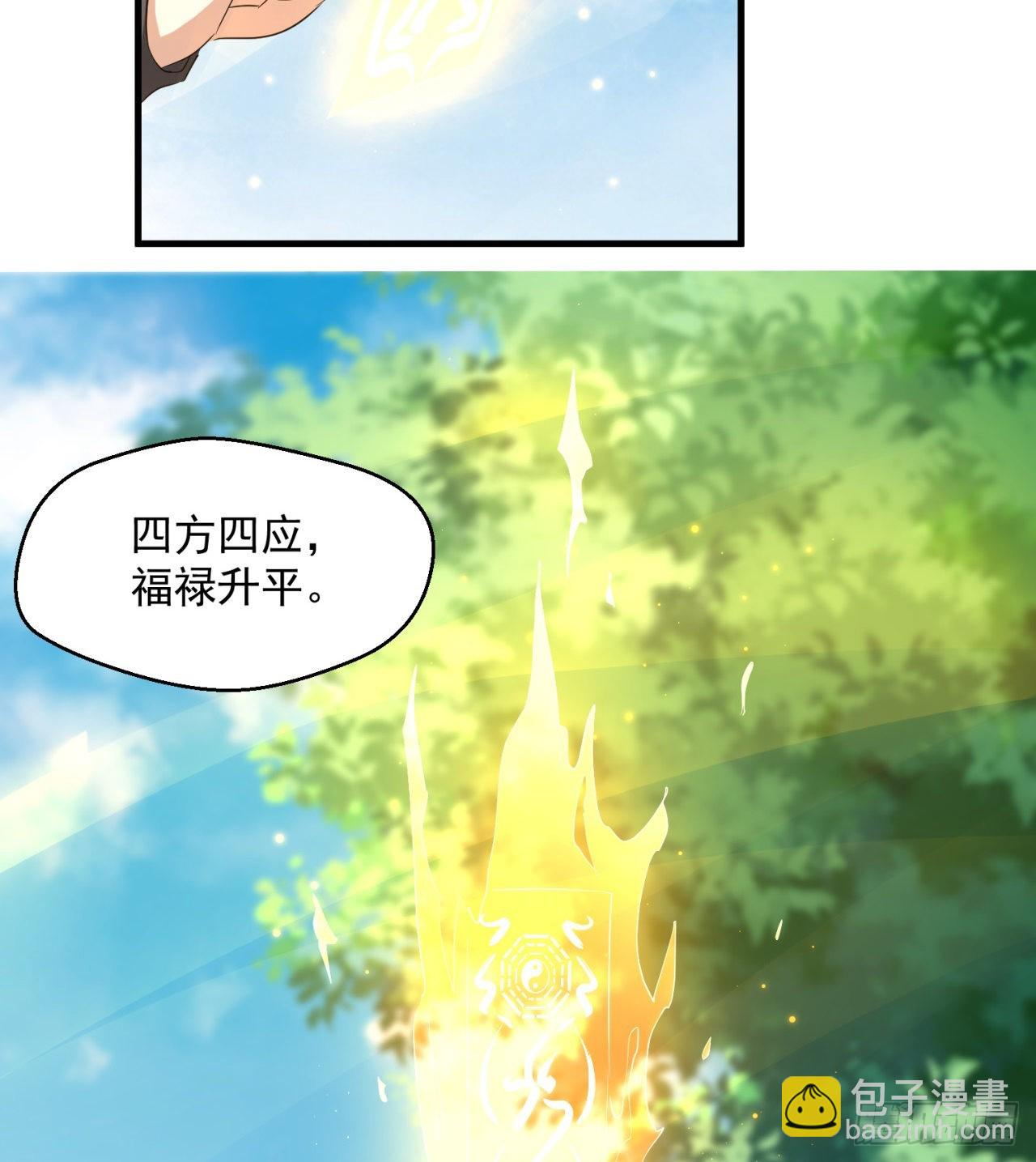 《废土时代我带全家去修仙》转移阵地 第4页
