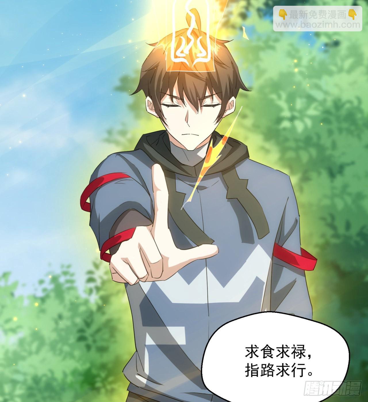 《废土时代我带全家去修仙》转移阵地 第5页