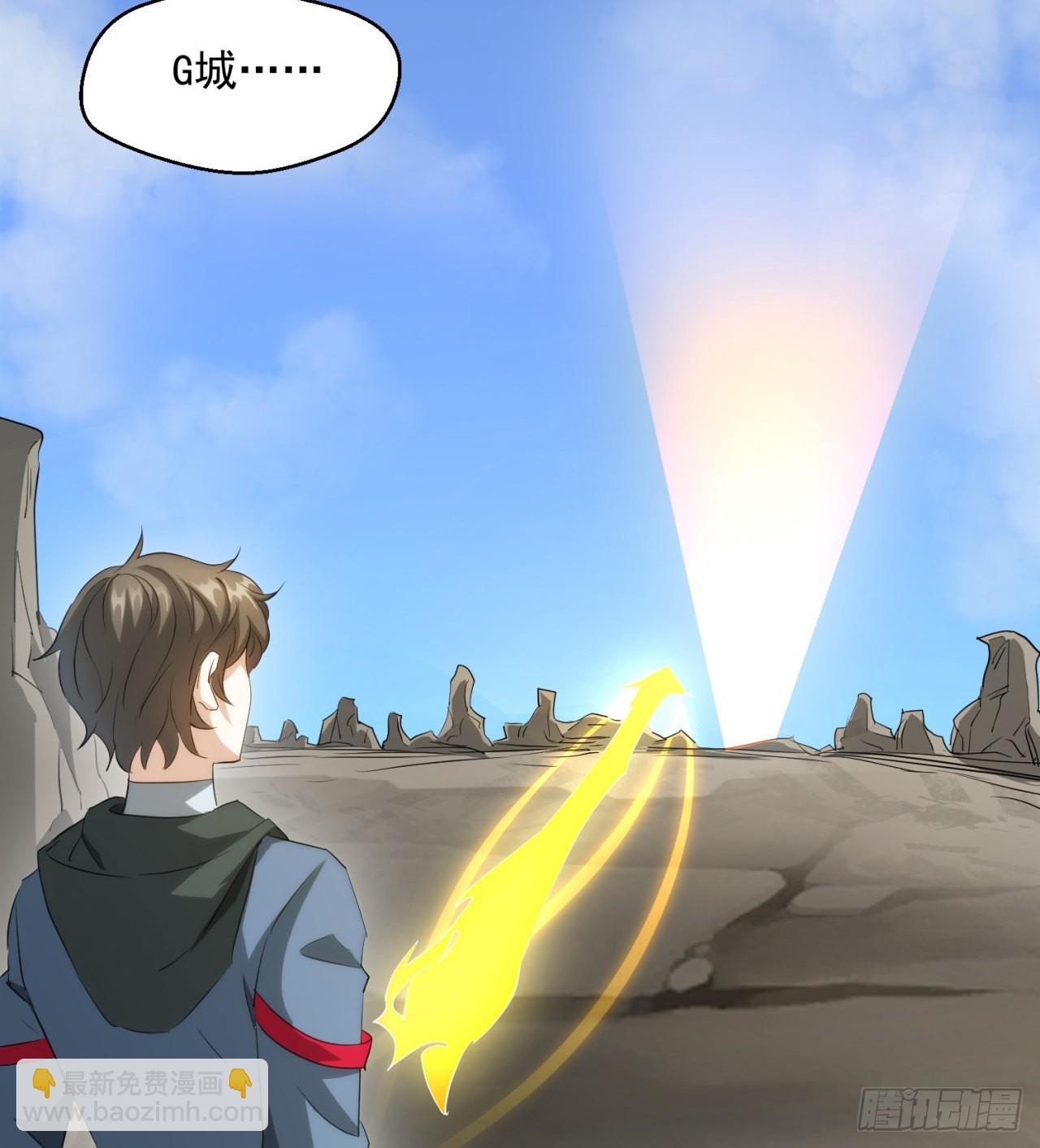 《废土时代我带全家去修仙》转移阵地 第8页